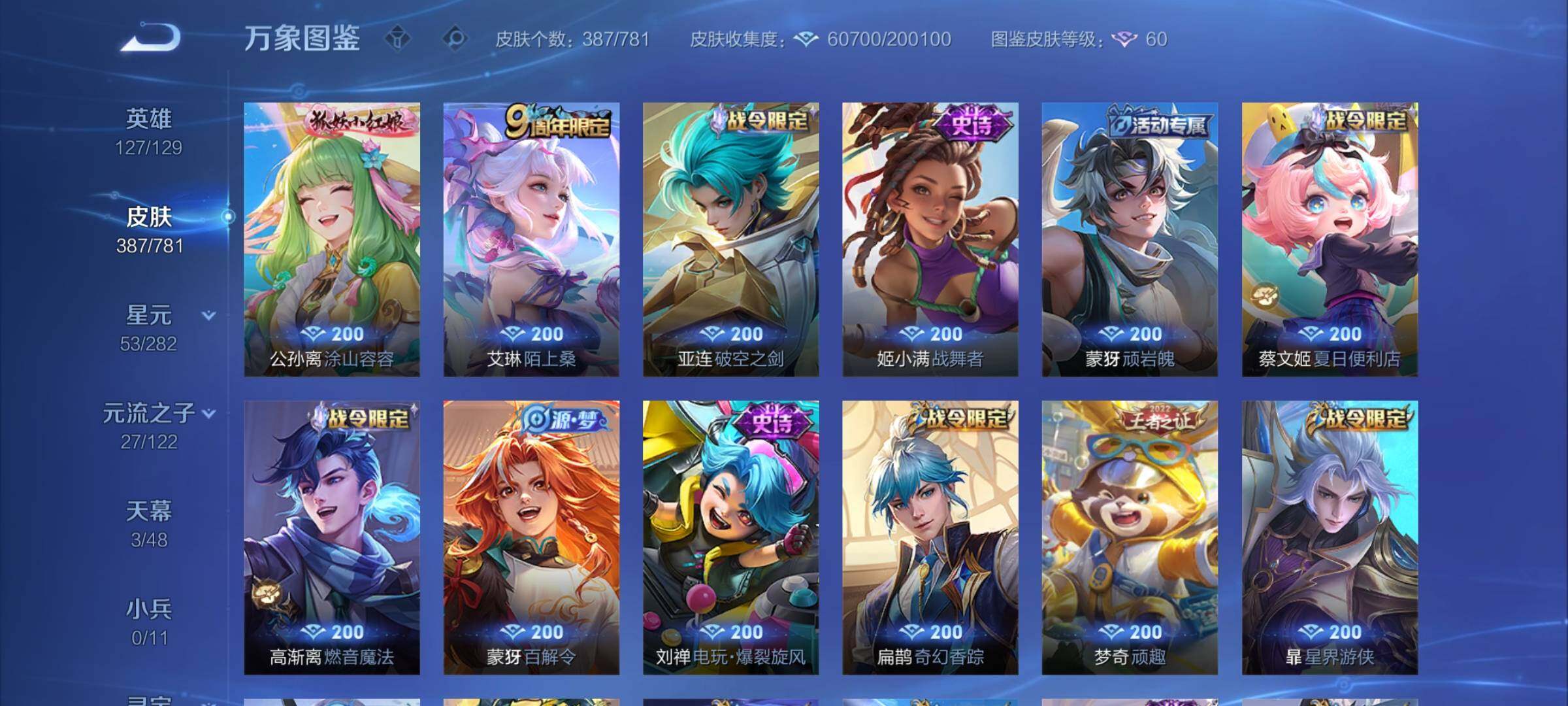 WZCMY4195728王者荣耀账号详情图10