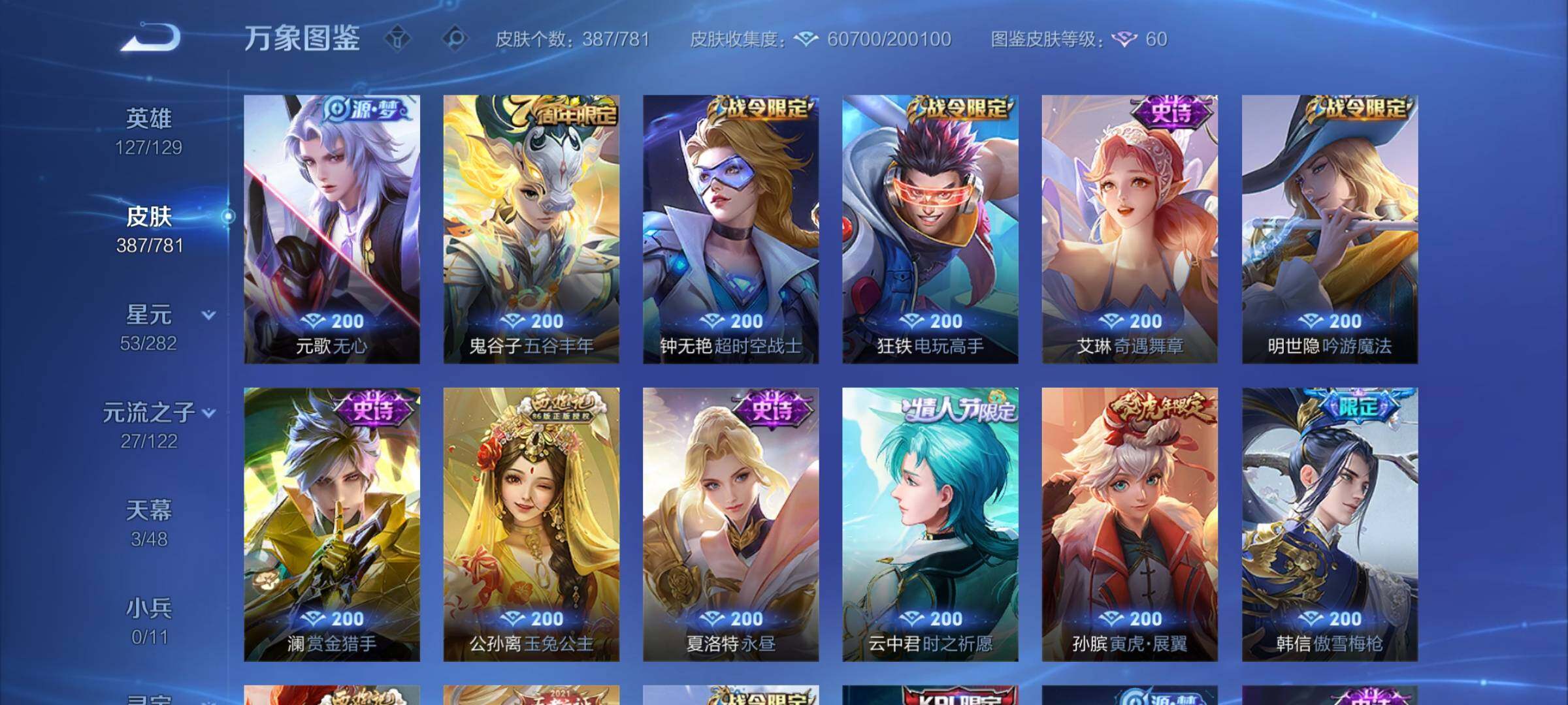 WZCMY4195728王者荣耀账号详情图11