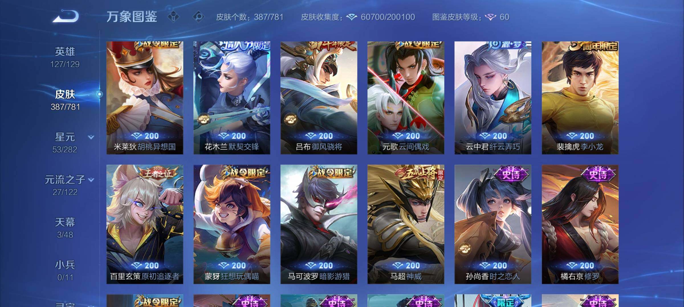 WZCMY4195728王者荣耀账号详情图13