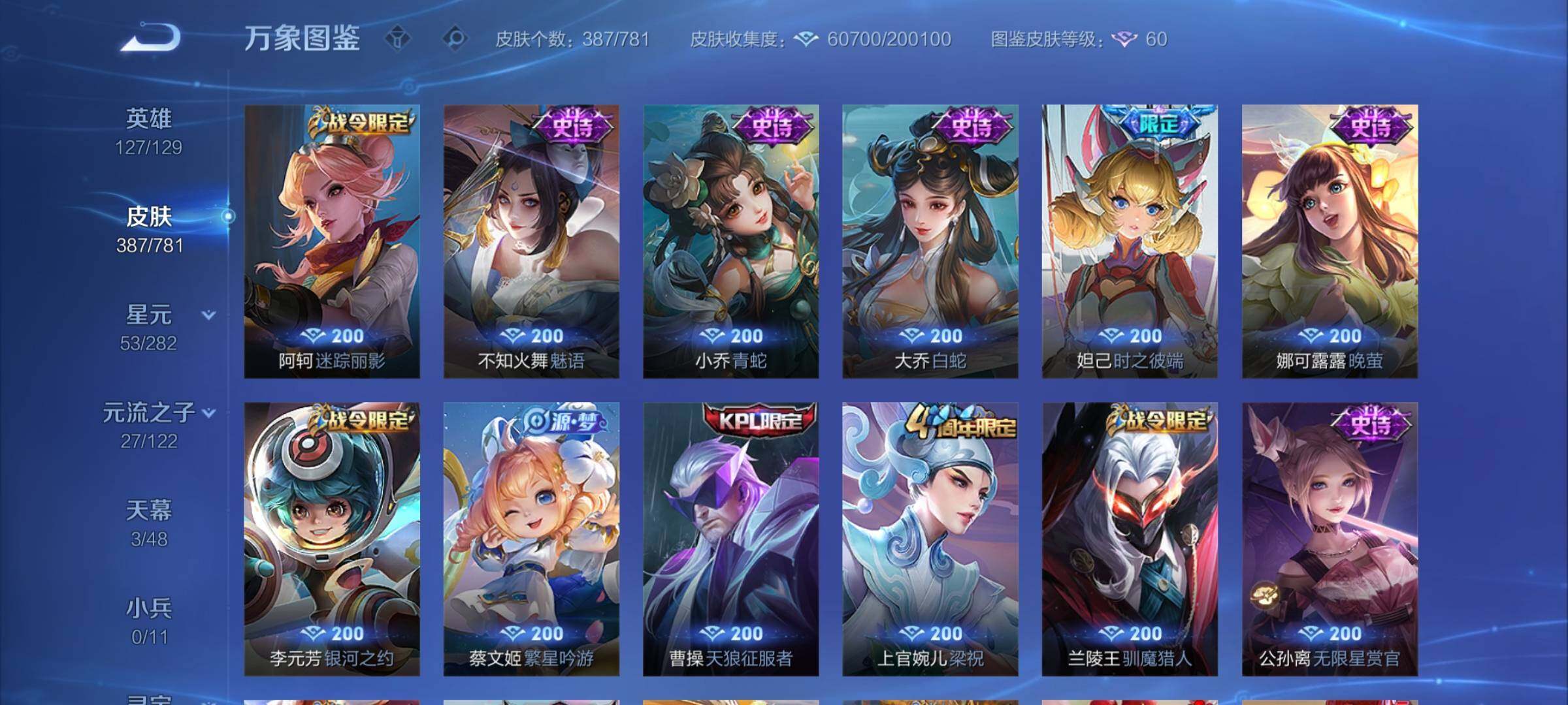 WZCMY4195728王者荣耀账号详情图14