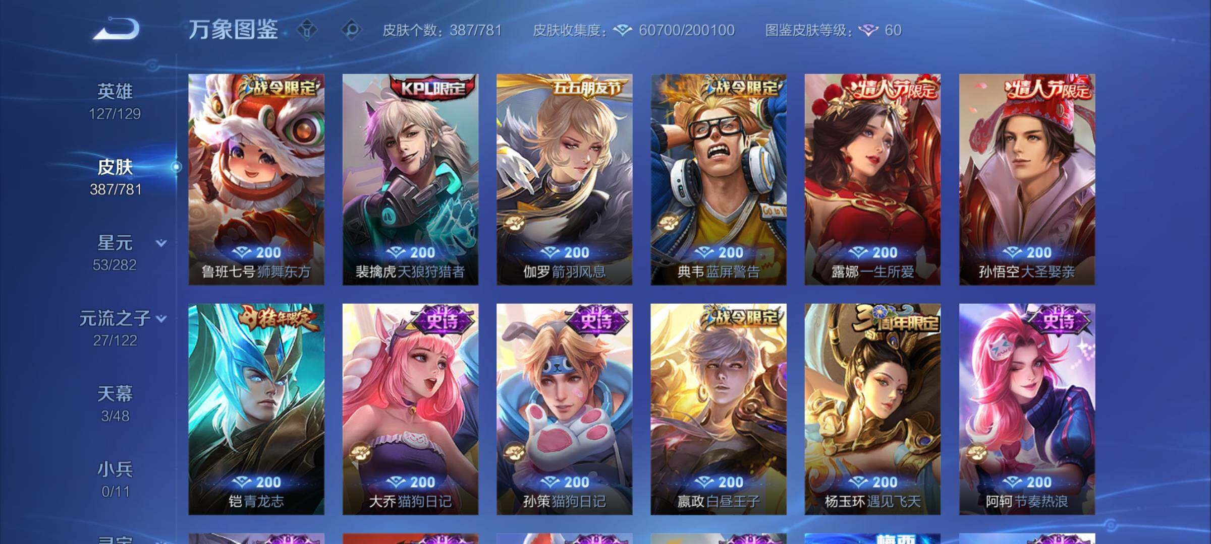 WZCMY4195728王者荣耀账号详情图15