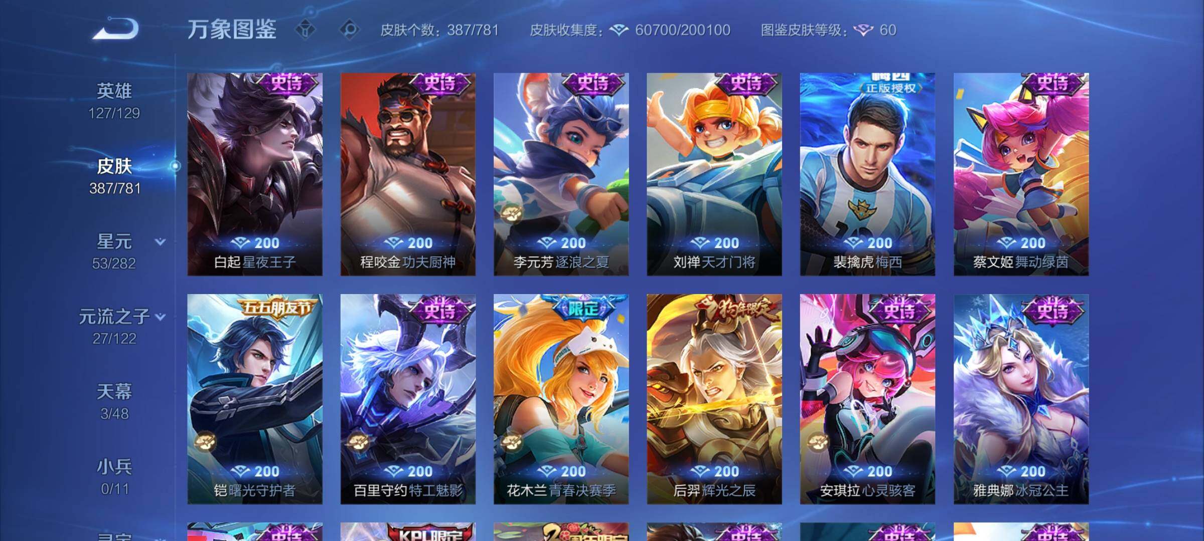 WZCMY4195728王者荣耀账号详情图16