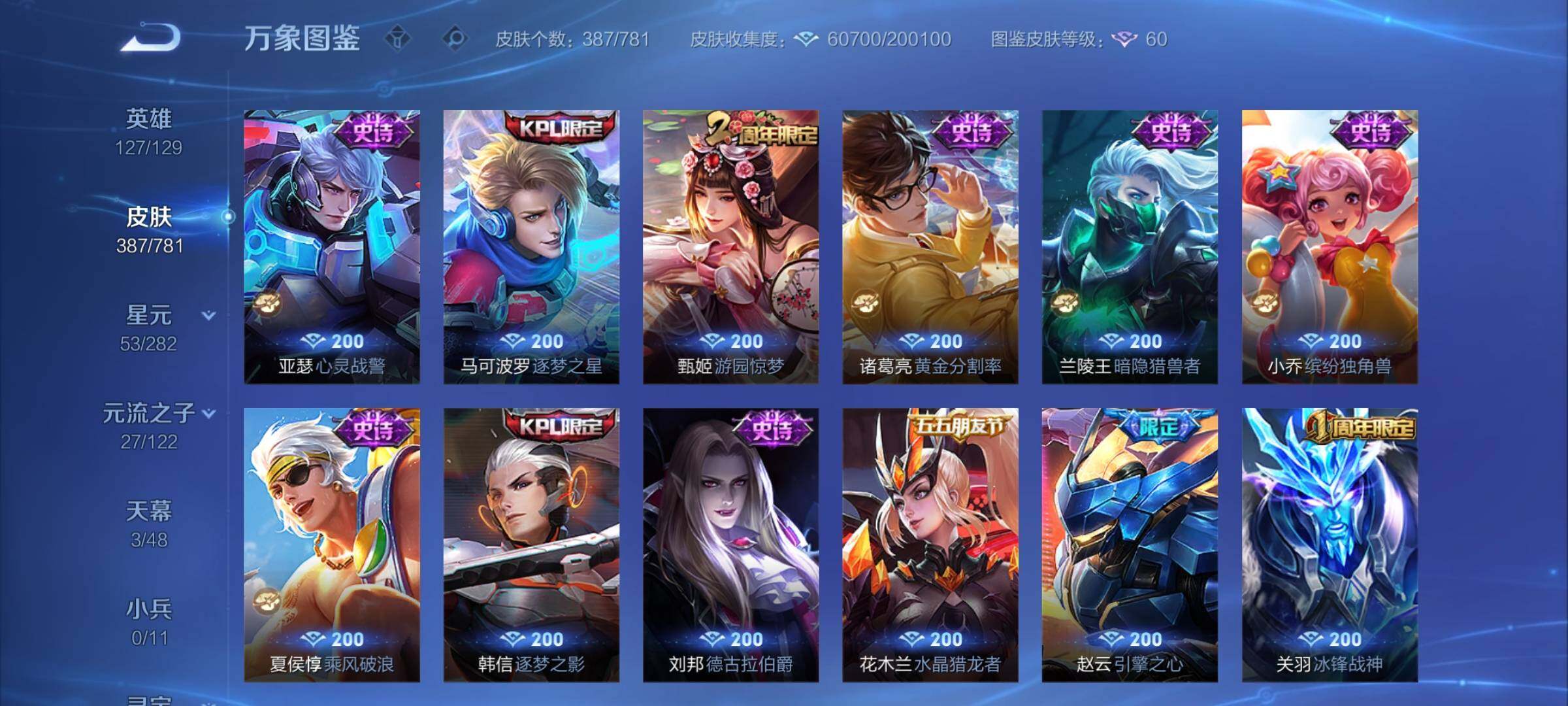 WZCMY4195728王者荣耀账号详情图17