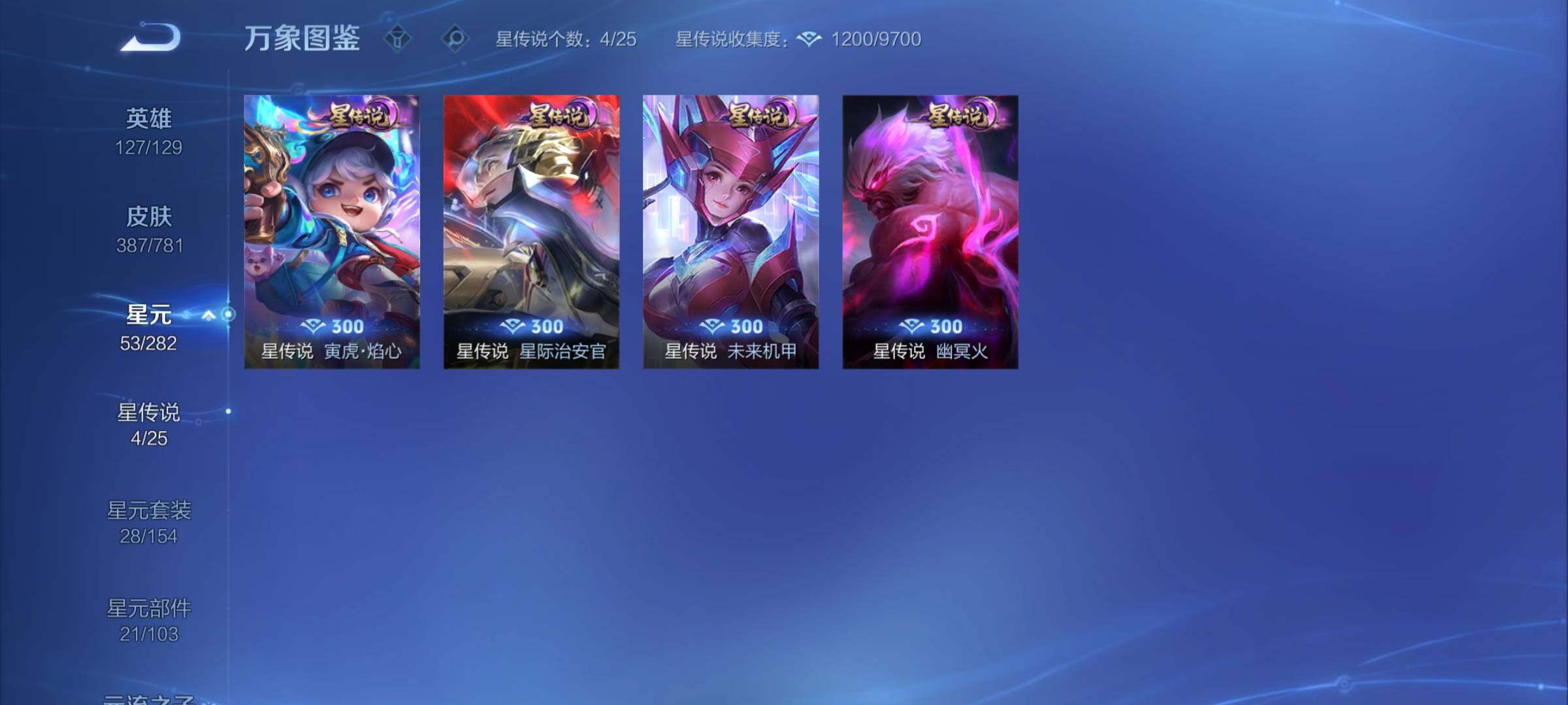 WZCMY4195728王者荣耀账号详情图20