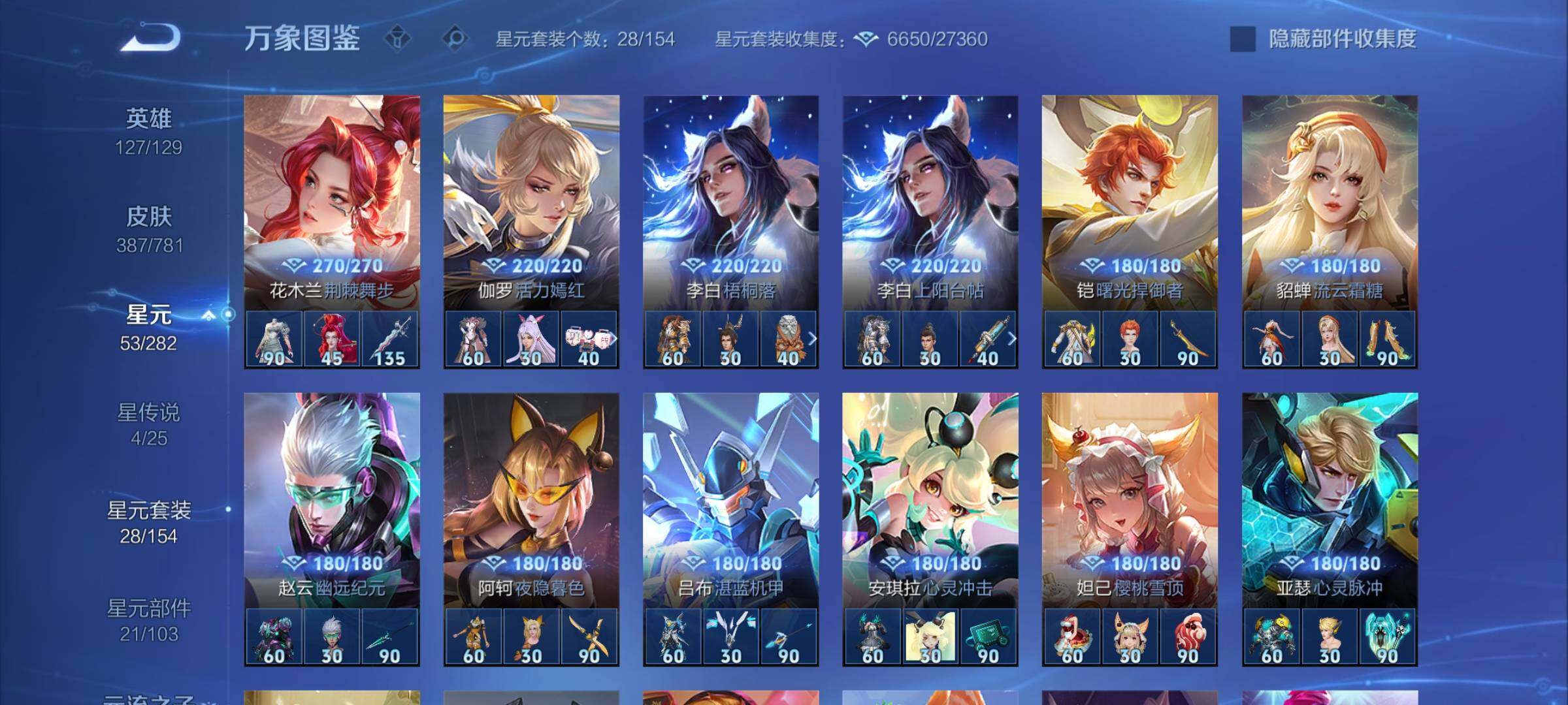 WZCMY4195728王者荣耀账号详情图18