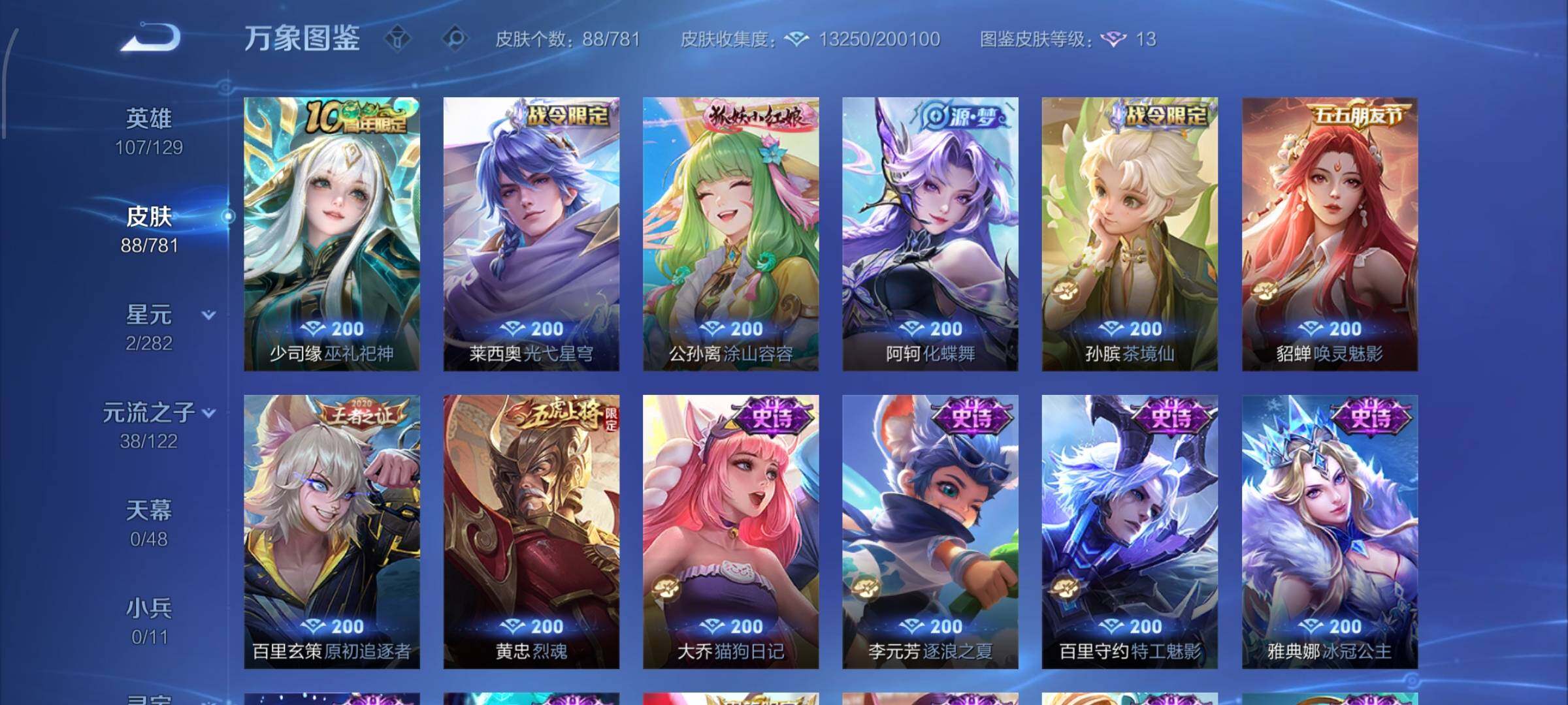 WZCMW4192909王者荣耀账号详情图7