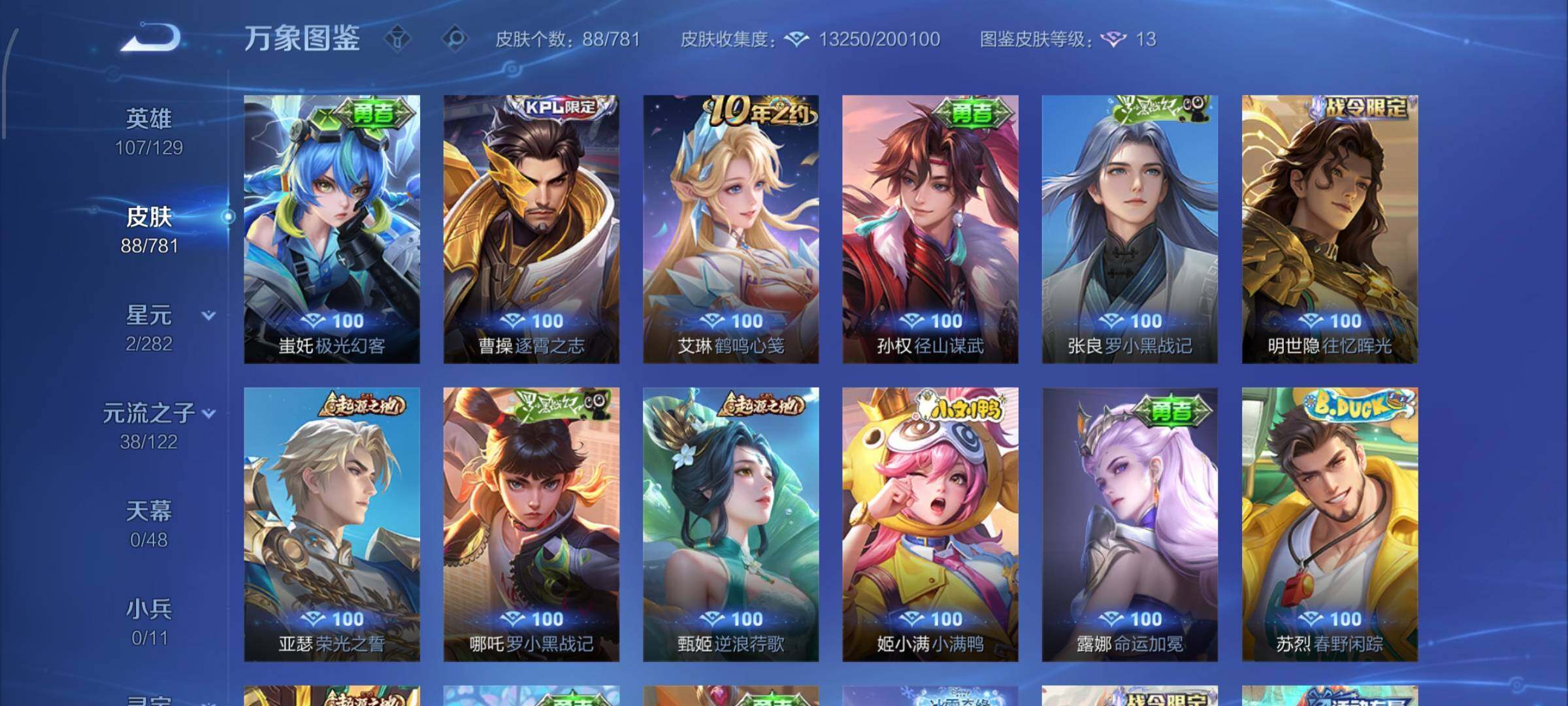 WZCMW4192909王者荣耀账号详情图9