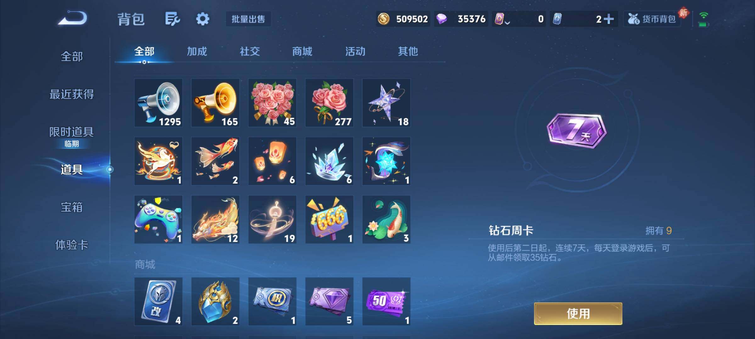 WZCMY4195728王者荣耀账号详情图22