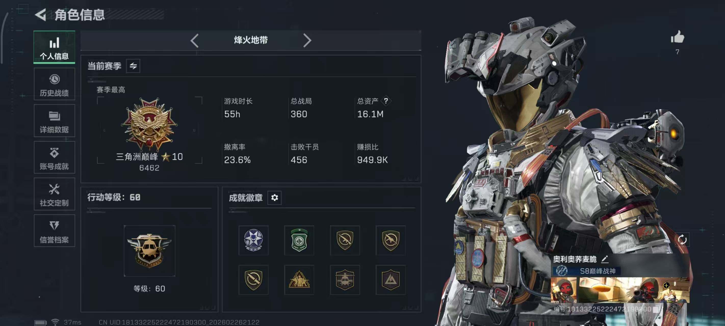 SJZQM455291三角洲行动账号详情图5