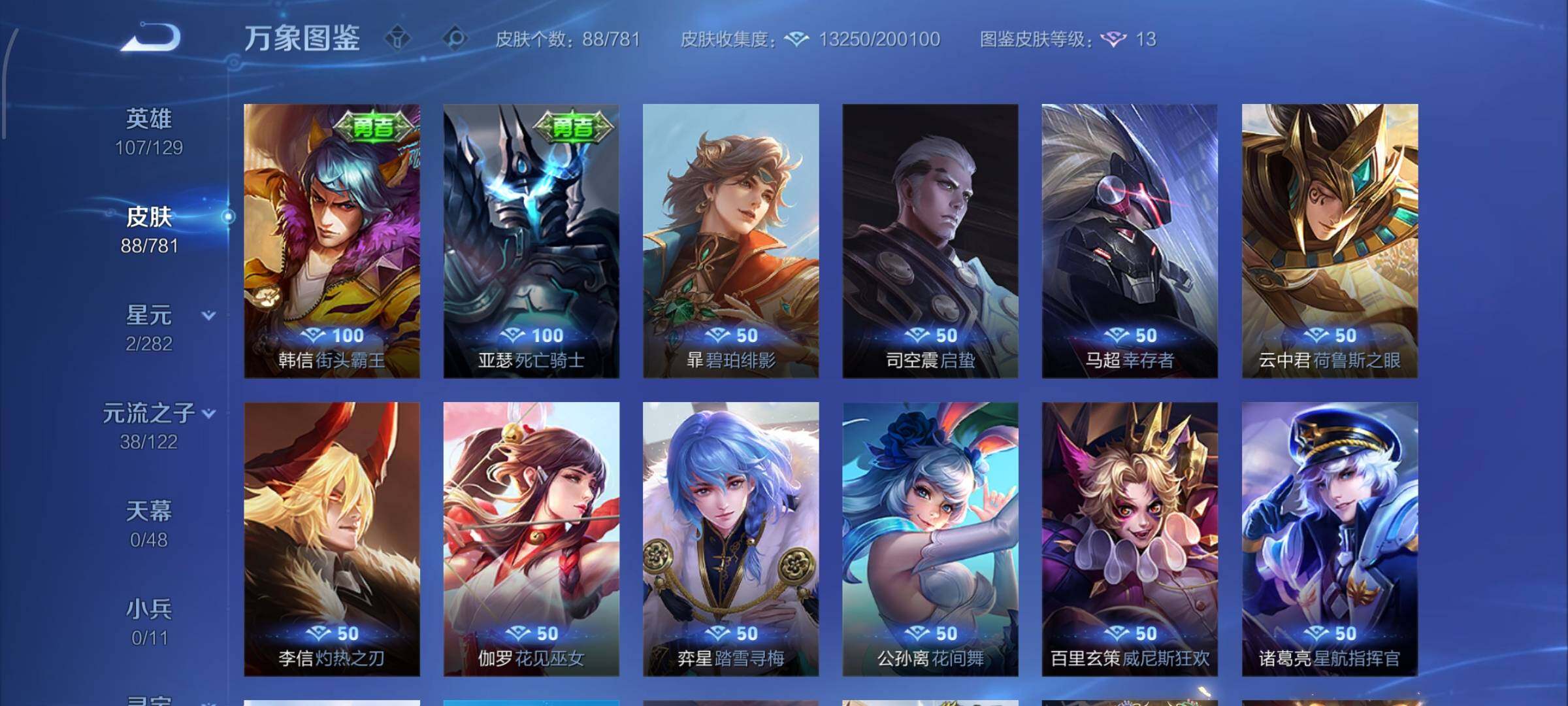 WZCMW4192909王者荣耀账号详情图12