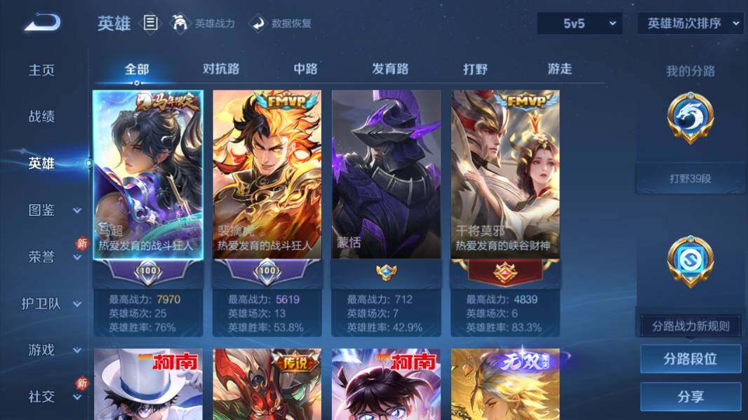 WZQM4190644王者荣耀账号详情图10