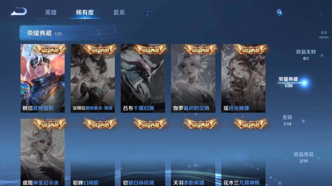 WZQM4190644王者荣耀账号详情图13