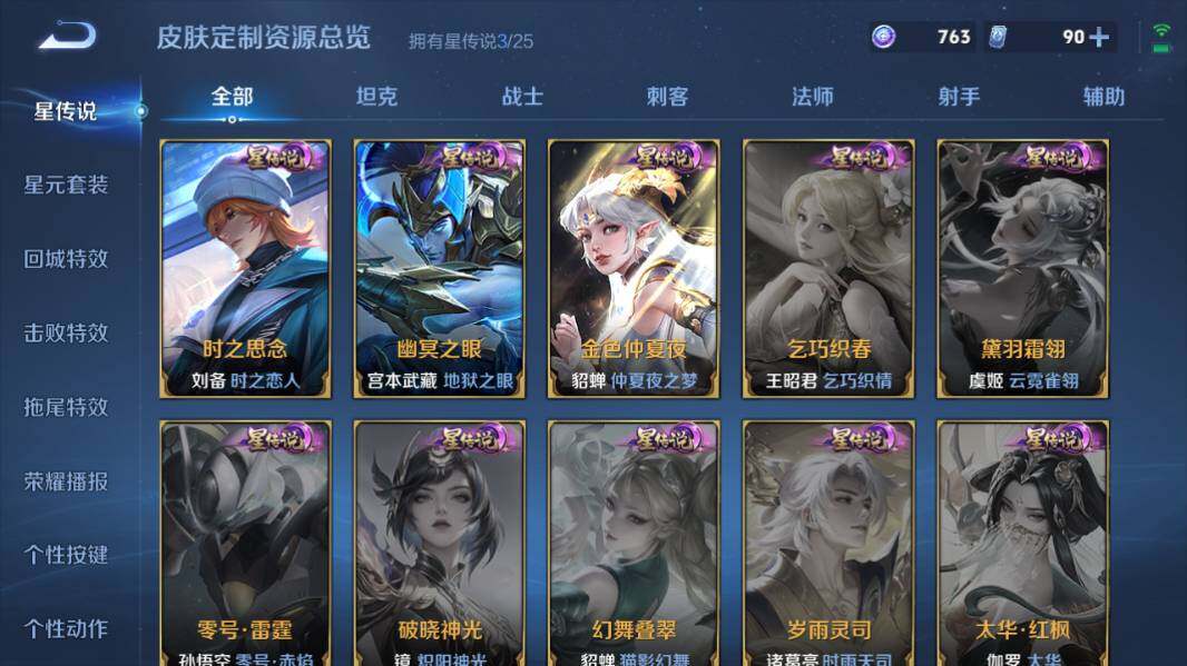 WZQM4190644王者荣耀账号详情图16