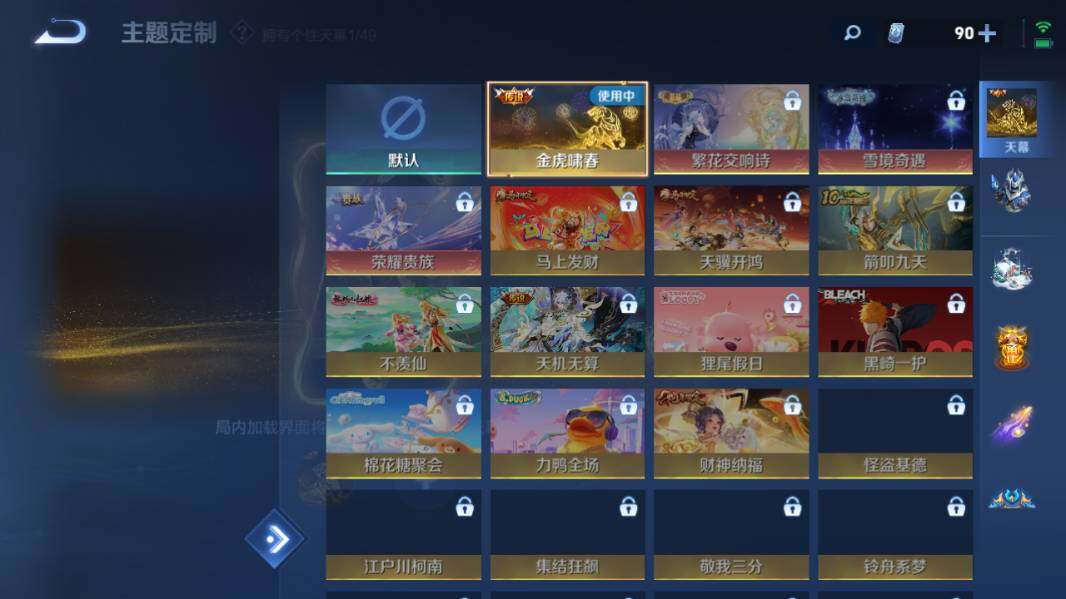 WZQM4190644王者荣耀账号详情图18