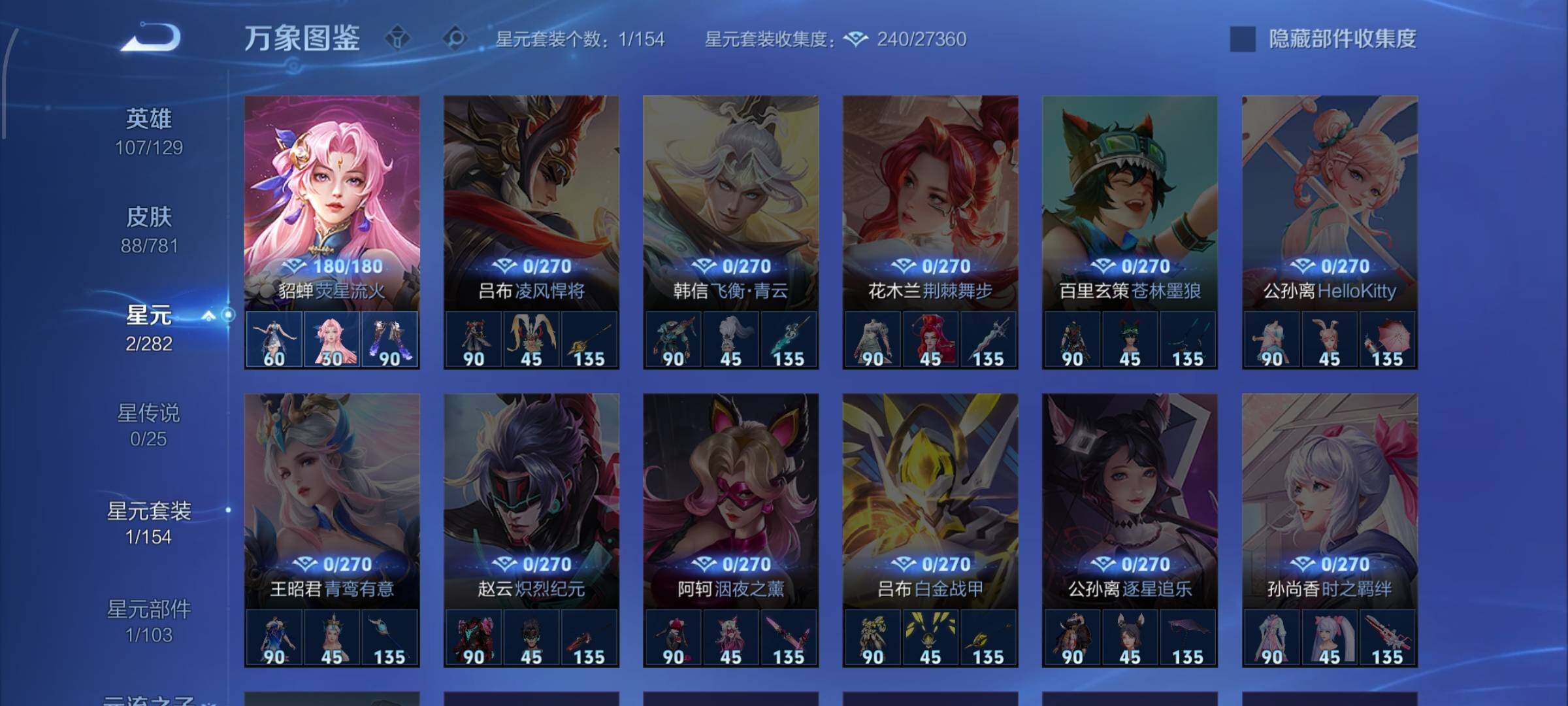 WZCMW4192909王者荣耀账号详情图14