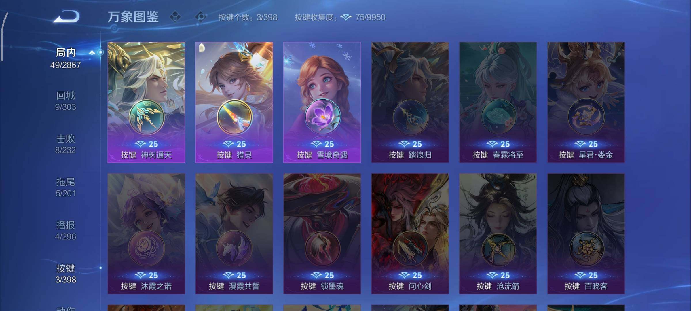 WZCMW4192909王者荣耀账号详情图16