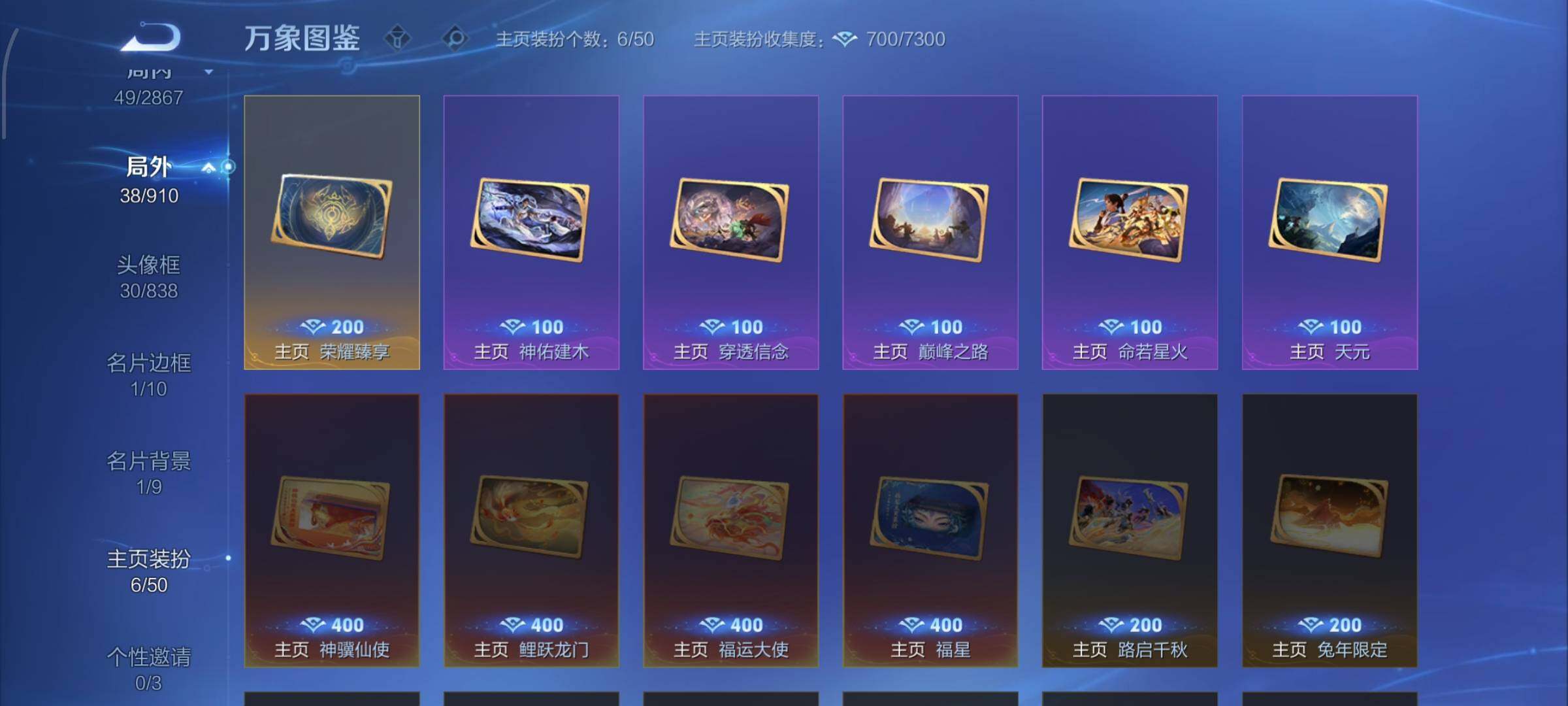 WZCMW4192909王者荣耀账号详情图17