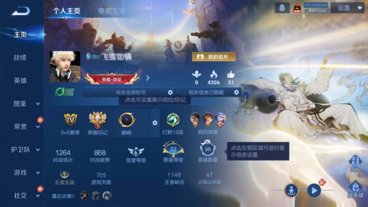 WZEY4191100王者荣耀账号详情图4 WZEY4191100王者荣耀账号详情图4