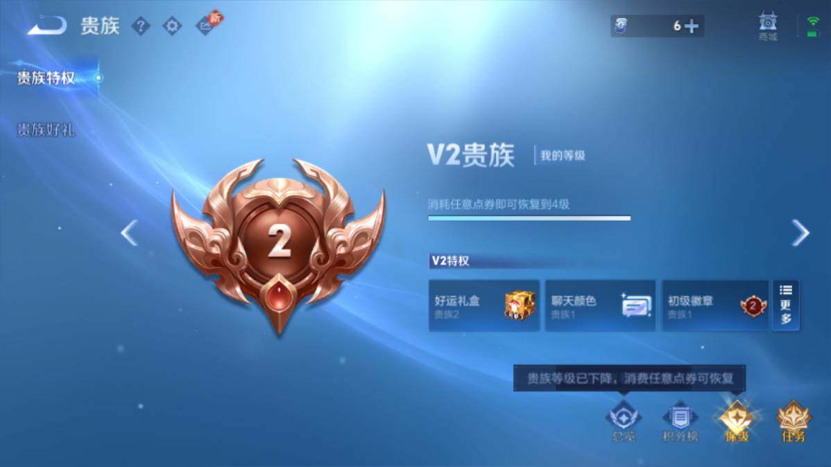 WZEY4191100王者荣耀账号详情图7 WZEY4191100王者荣耀账号详情图7