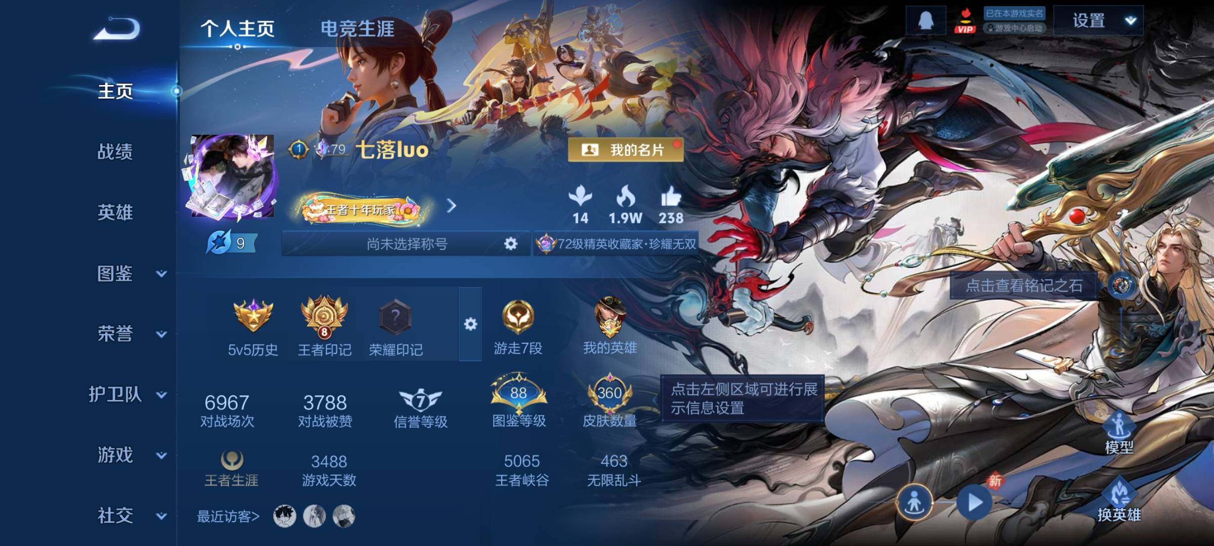 WZCMY4195985王者荣耀账号详情图2 WZCMY4195985王者荣耀账号详情图2