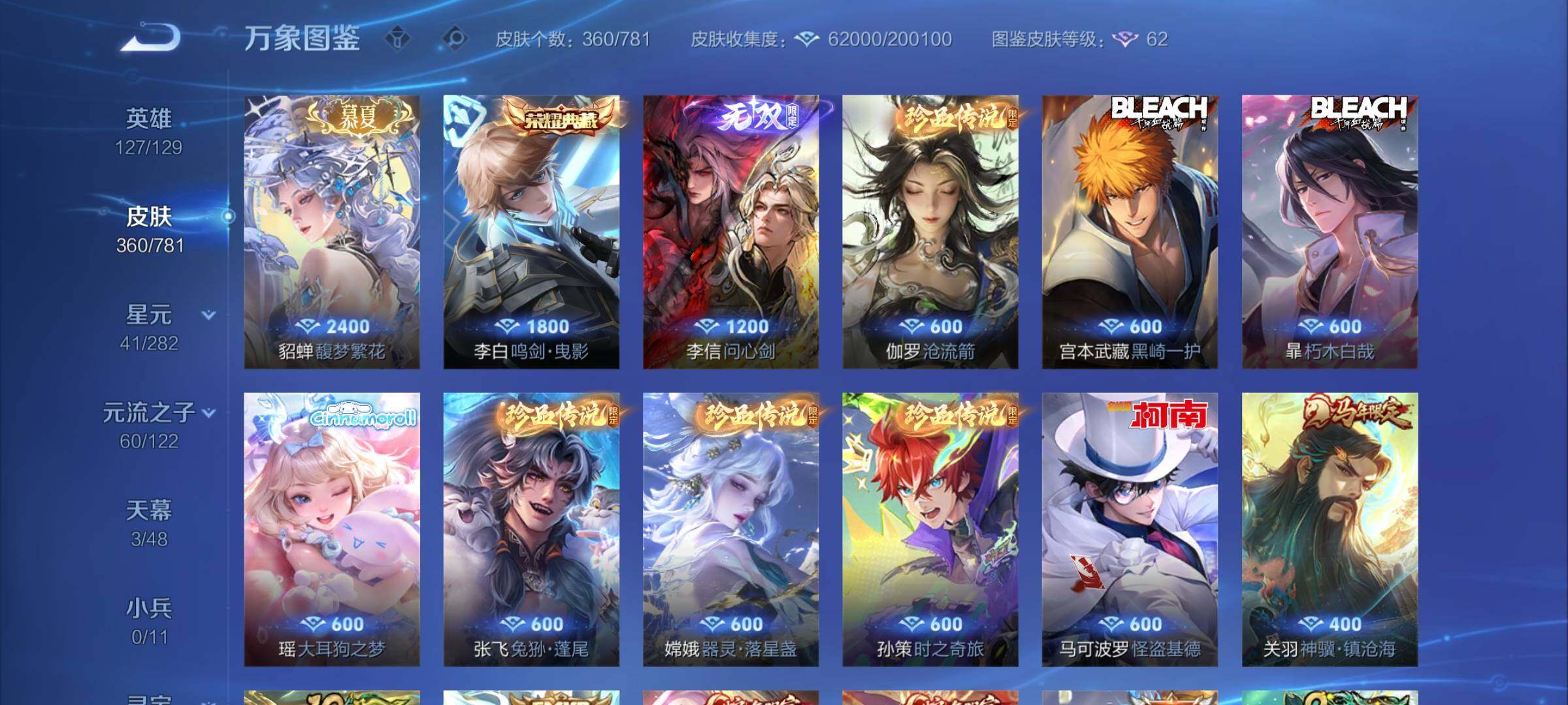 WZCMY4195985王者荣耀账号详情图6 WZCMY4195985王者荣耀账号详情图6