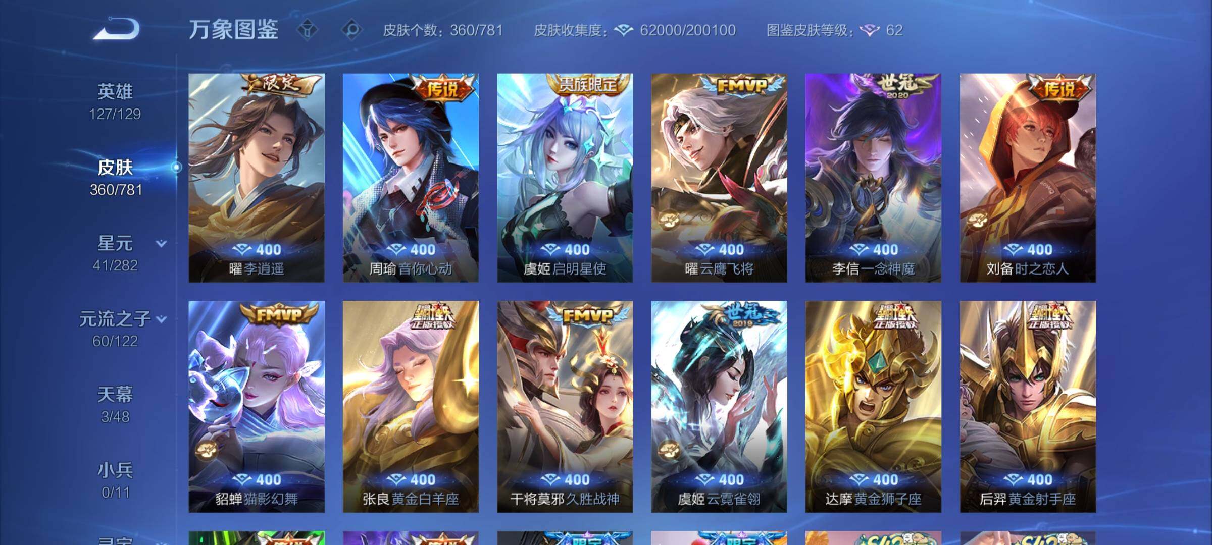 WZCMY4195985王者荣耀账号详情图8 WZCMY4195985王者荣耀账号详情图8