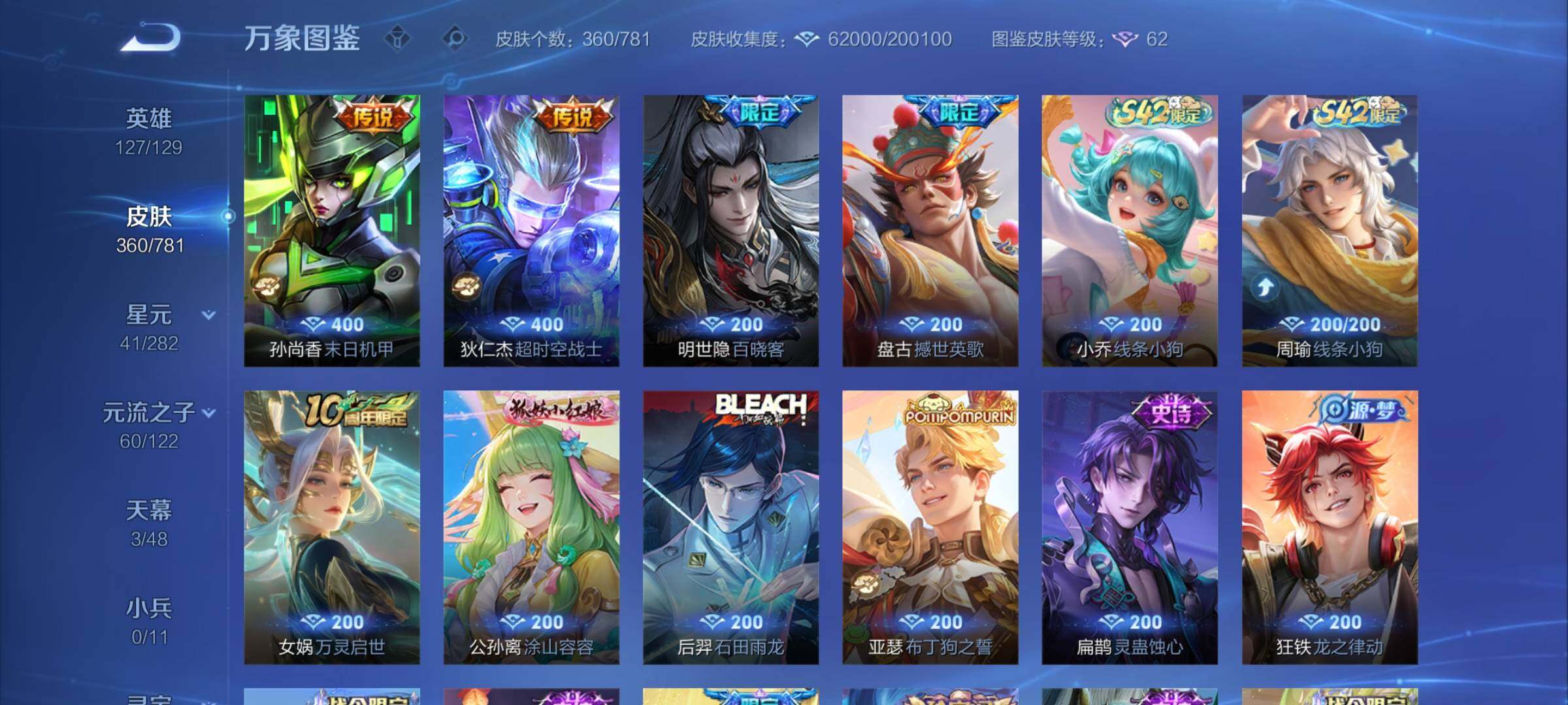 WZCMY4195985王者荣耀账号详情图9 WZCMY4195985王者荣耀账号详情图9