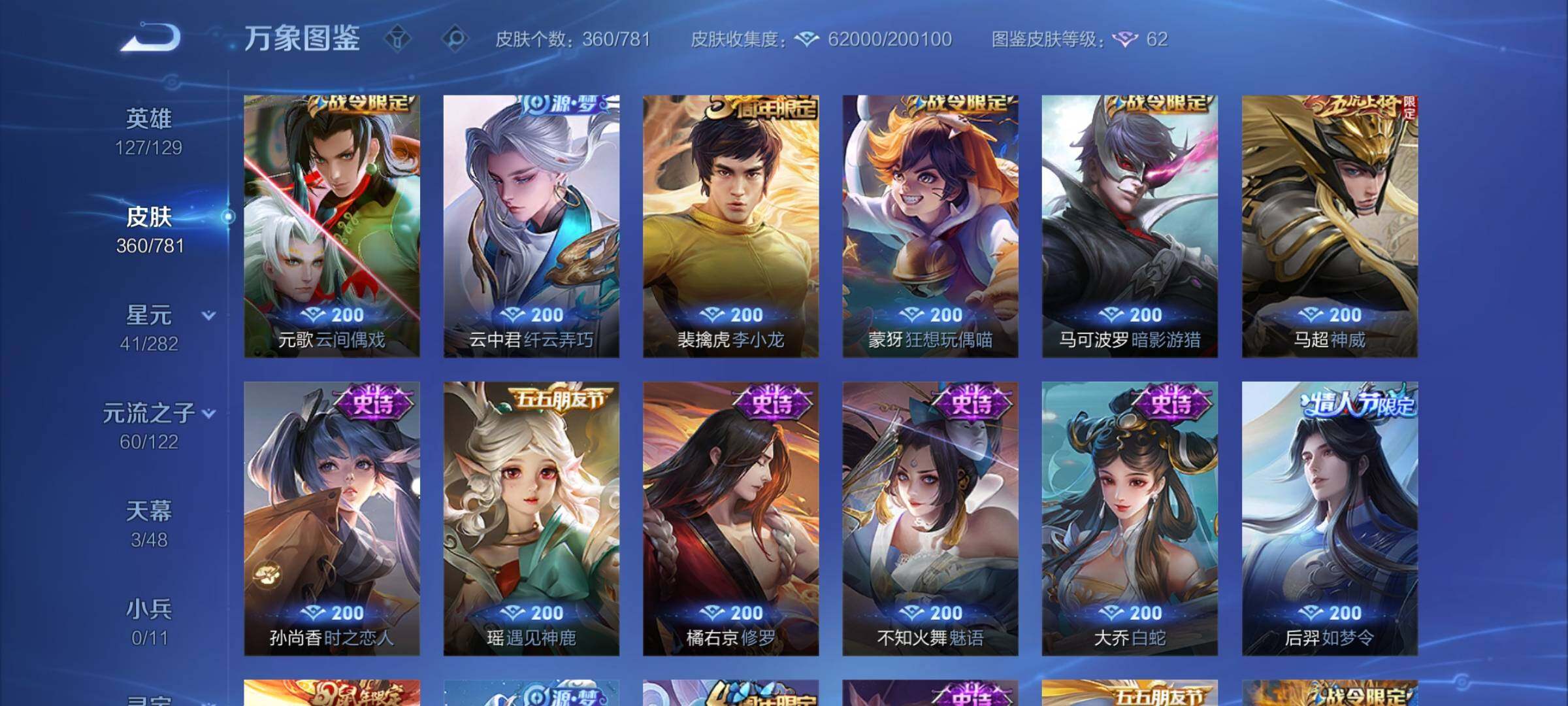 WZCMY4195985王者荣耀账号详情图13 WZCMY4195985王者荣耀账号详情图13