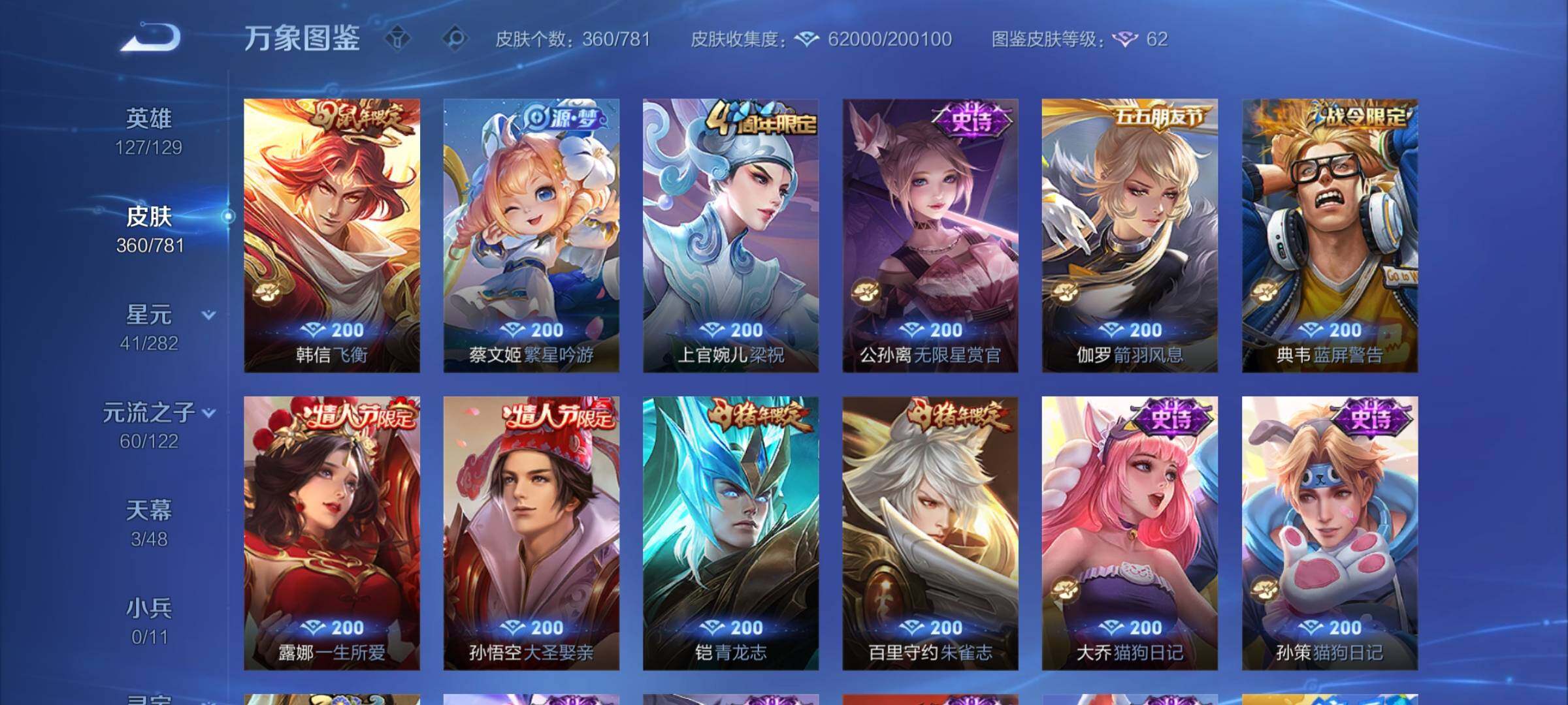 WZCMY4195985王者荣耀账号详情图14 WZCMY4195985王者荣耀账号详情图14