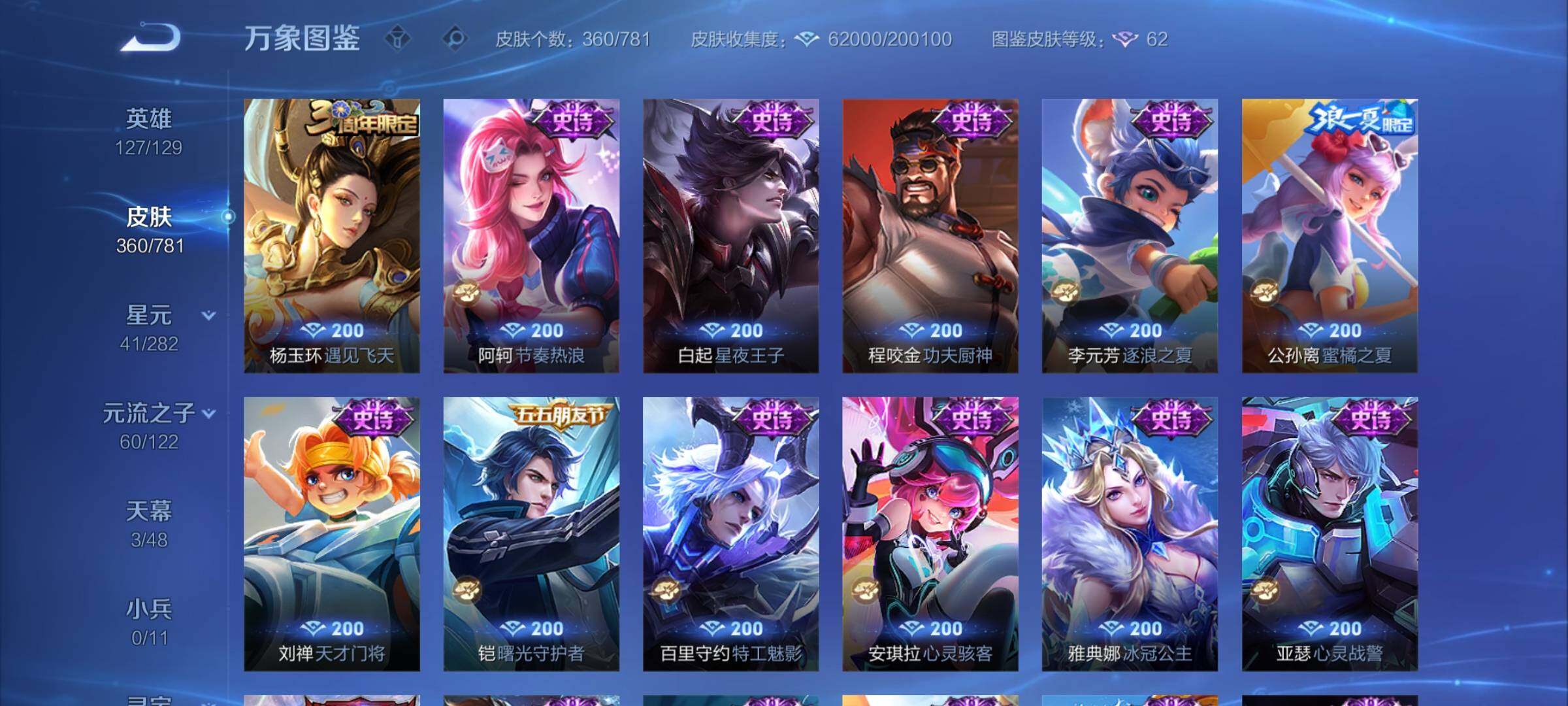 WZCMY4195985王者荣耀账号详情图15 WZCMY4195985王者荣耀账号详情图15