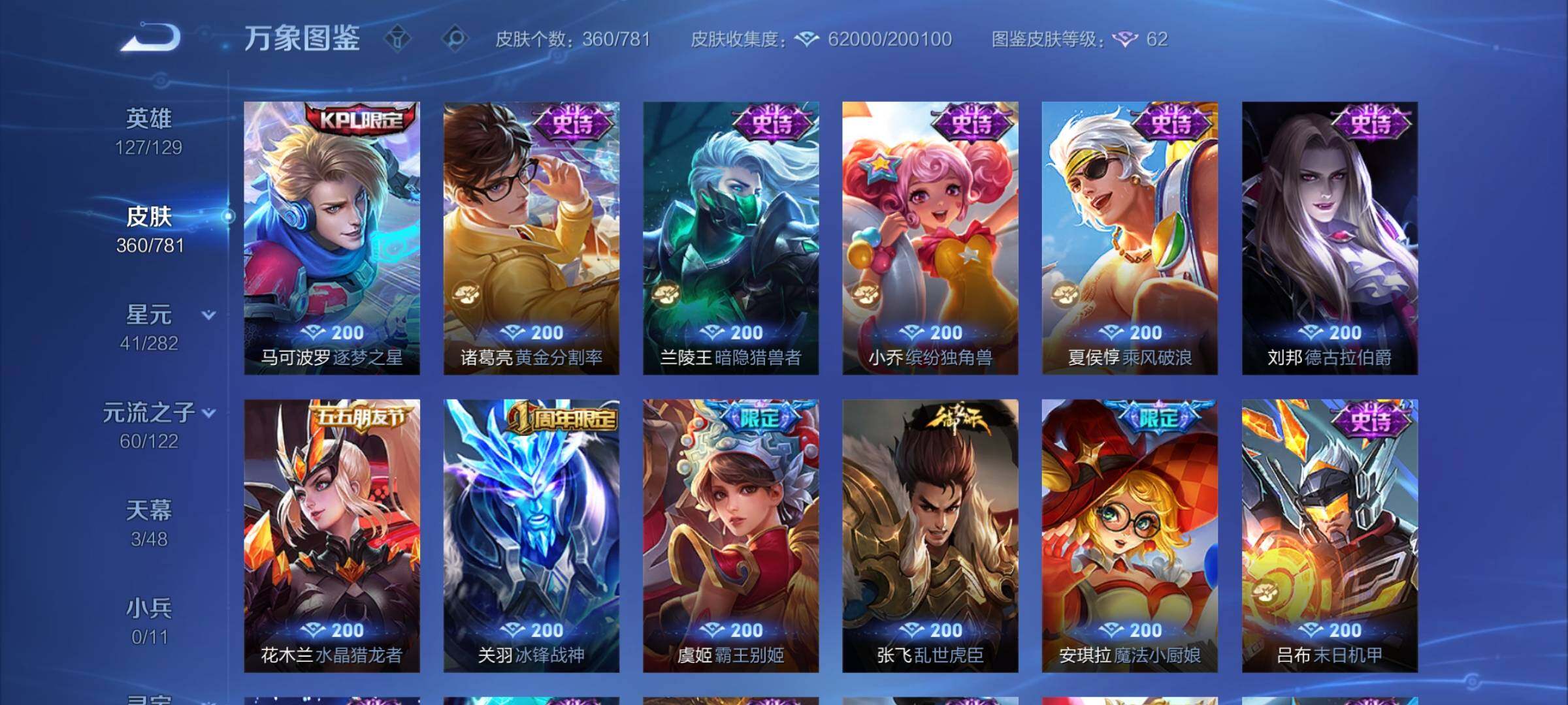 WZCMY4195985王者荣耀账号详情图16 WZCMY4195985王者荣耀账号详情图16