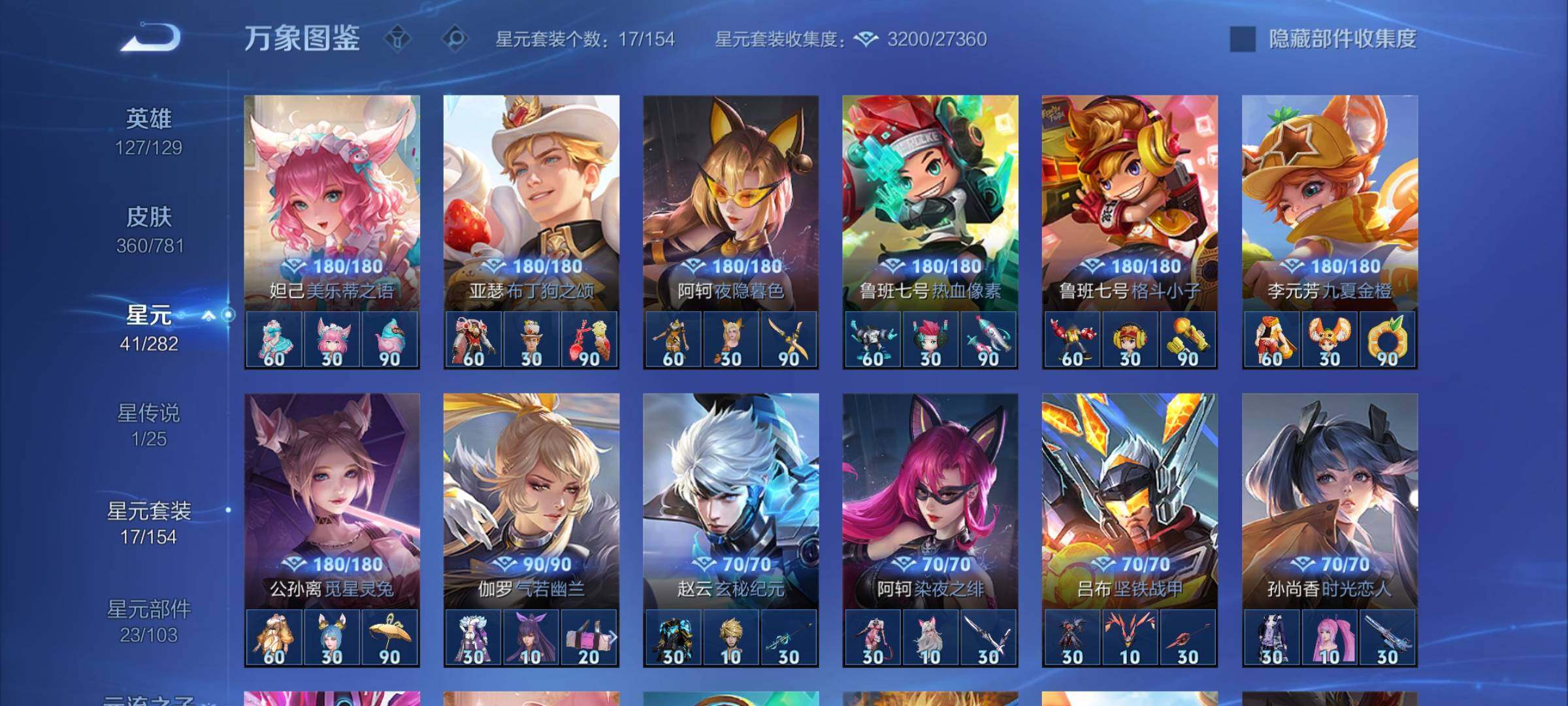 WZCMY4195985王者荣耀账号详情图18 WZCMY4195985王者荣耀账号详情图18