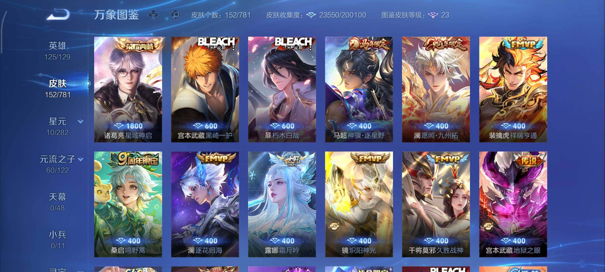 WZCMW4192949王者荣耀账号详情图6