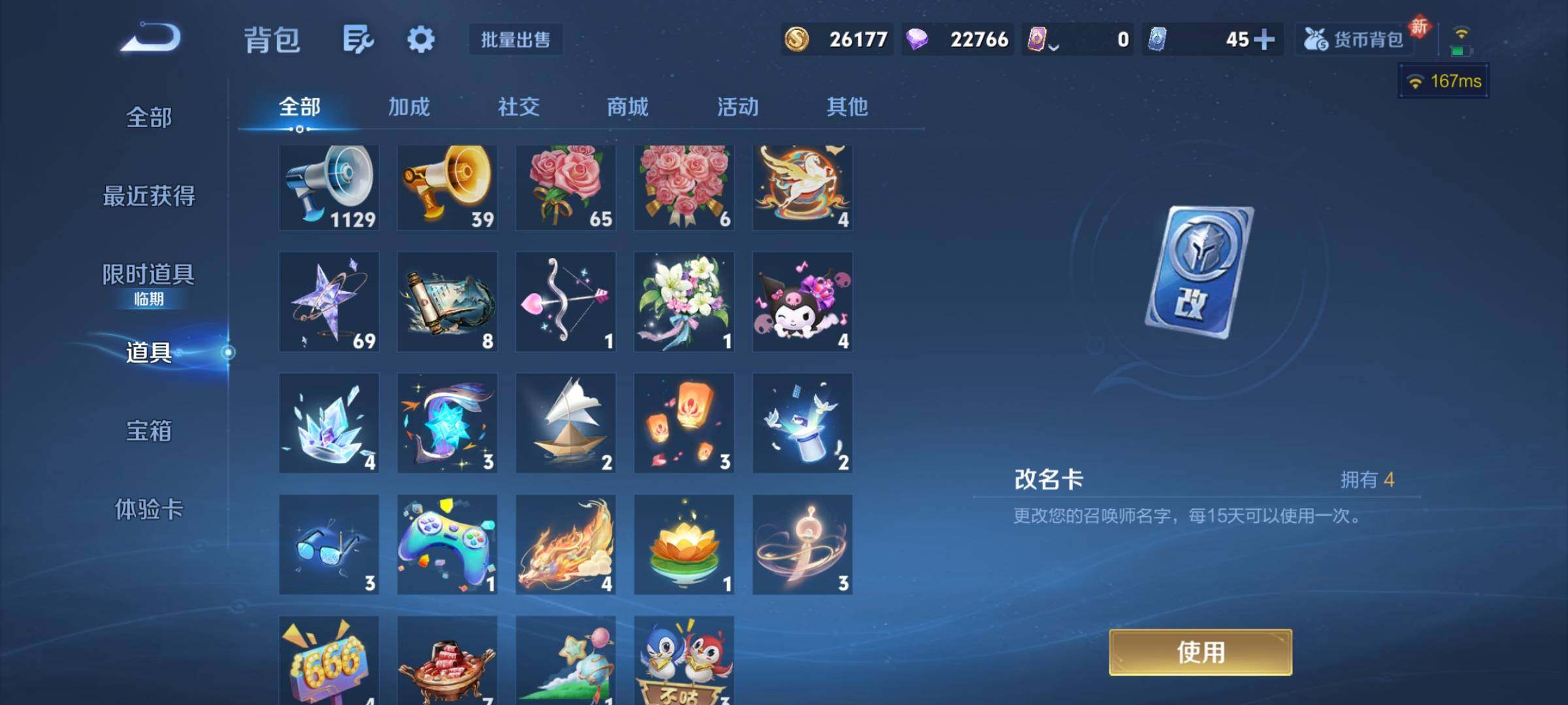 WZCMY4195985王者荣耀账号详情图22 WZCMY4195985王者荣耀账号详情图22