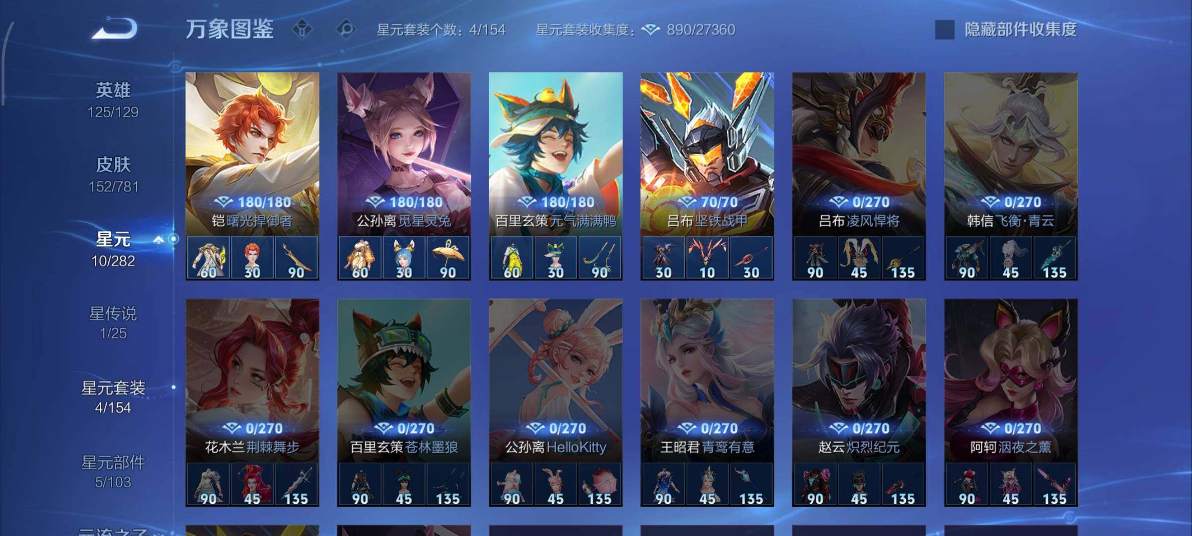 WZCMW4192949王者荣耀账号详情图10