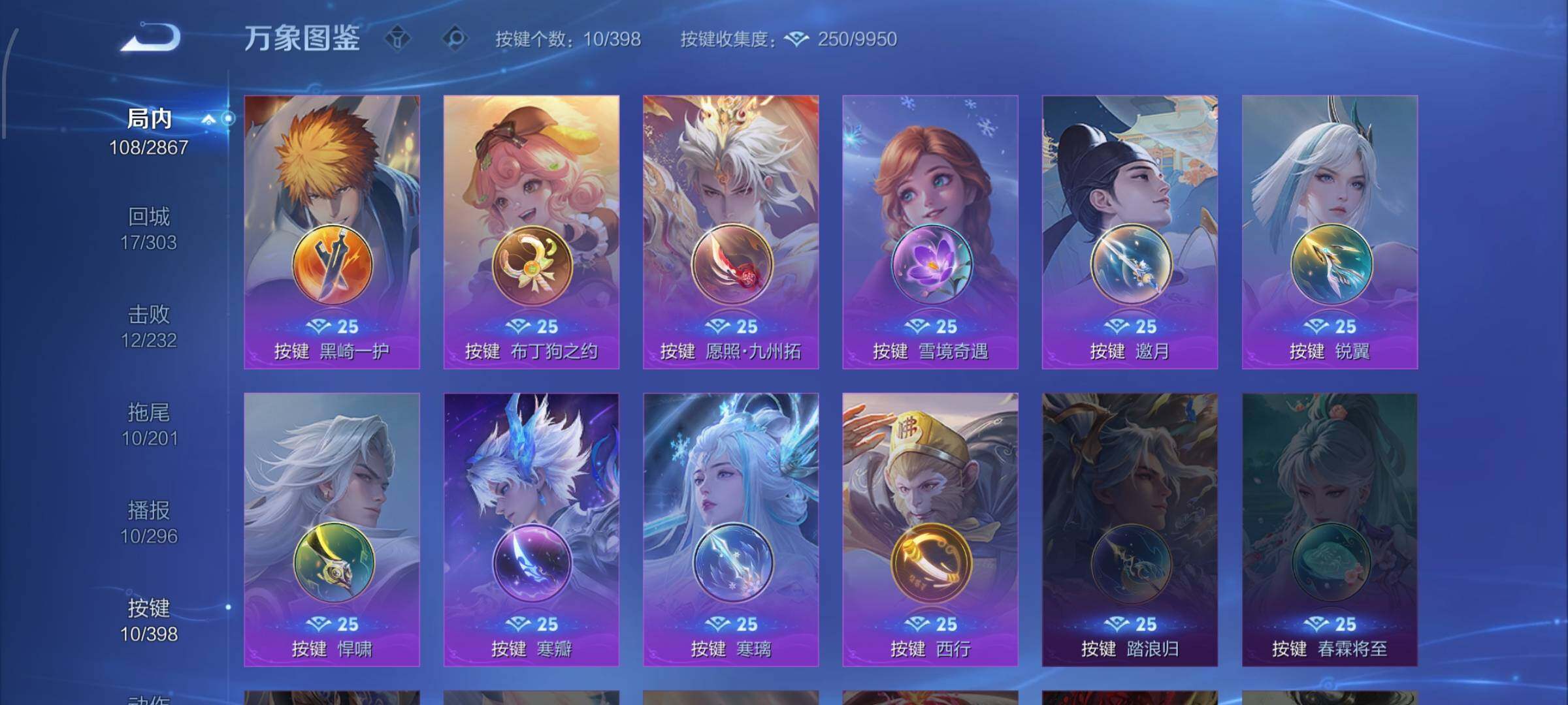 WZCMW4192949王者荣耀账号详情图12