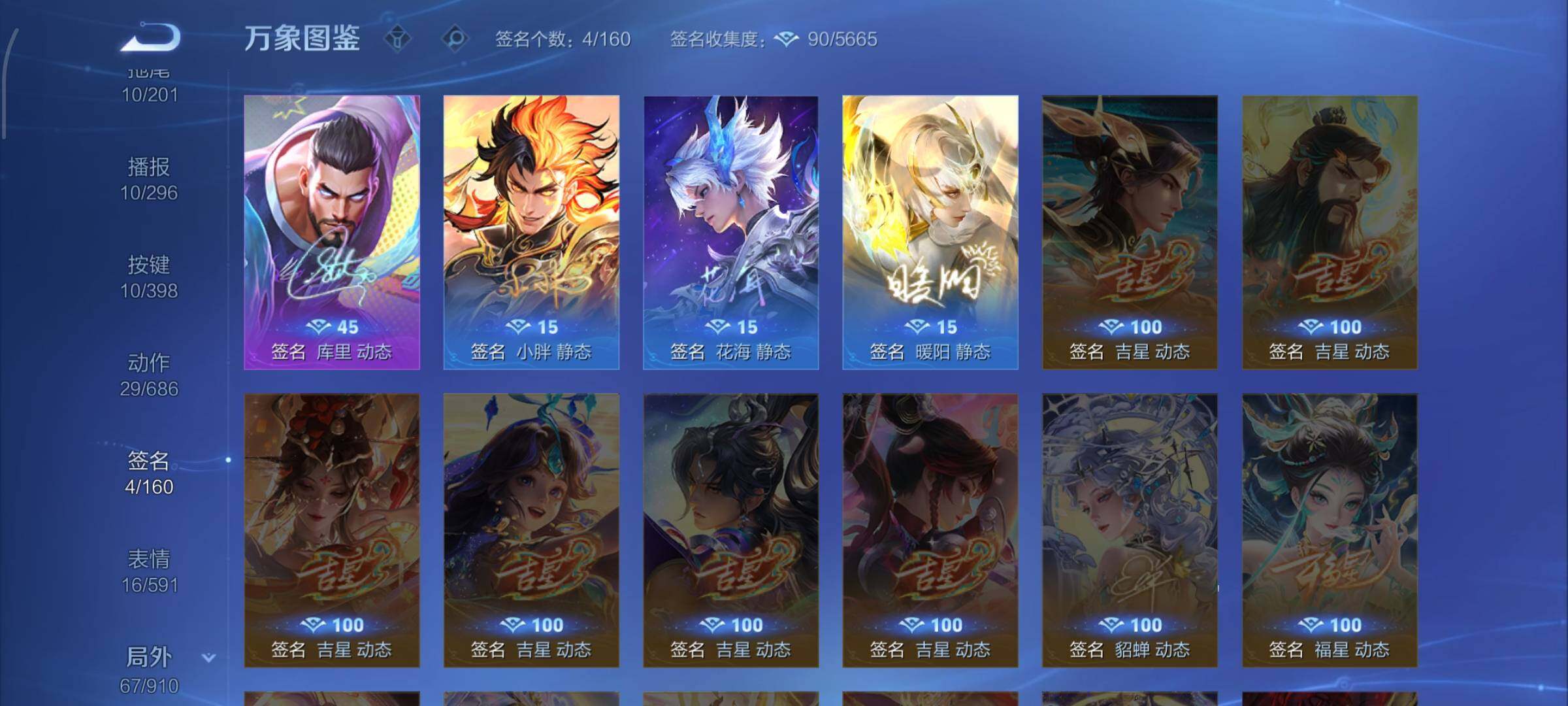 WZCMW4192949王者荣耀账号详情图13