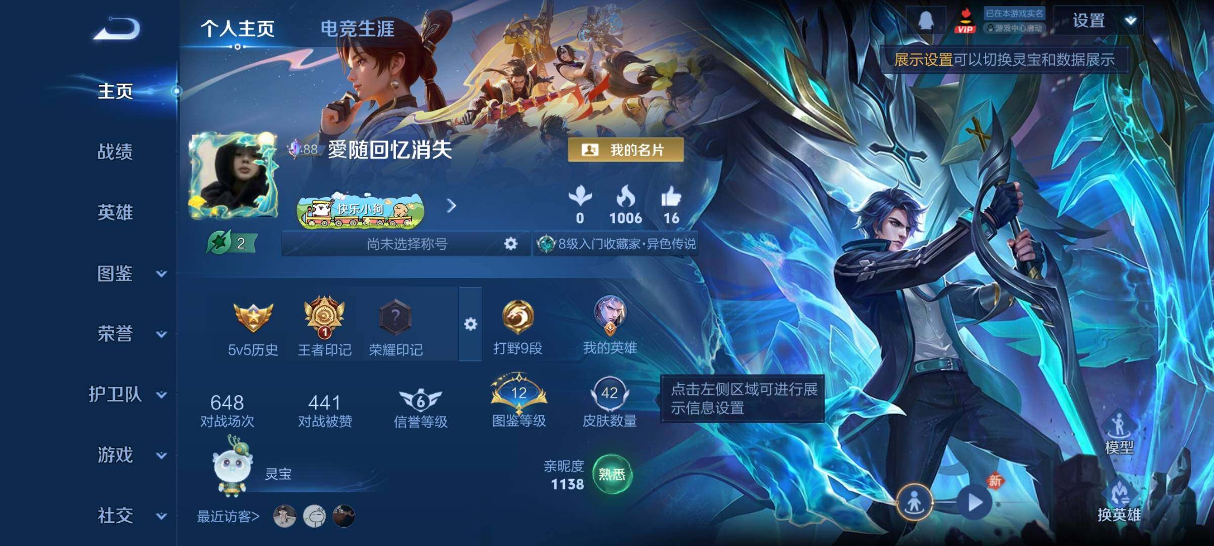 WZCMY4196123王者荣耀账号详情图2