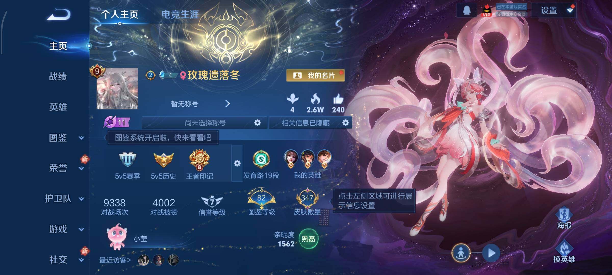 WZCMW4192947王者荣耀账号详情图2