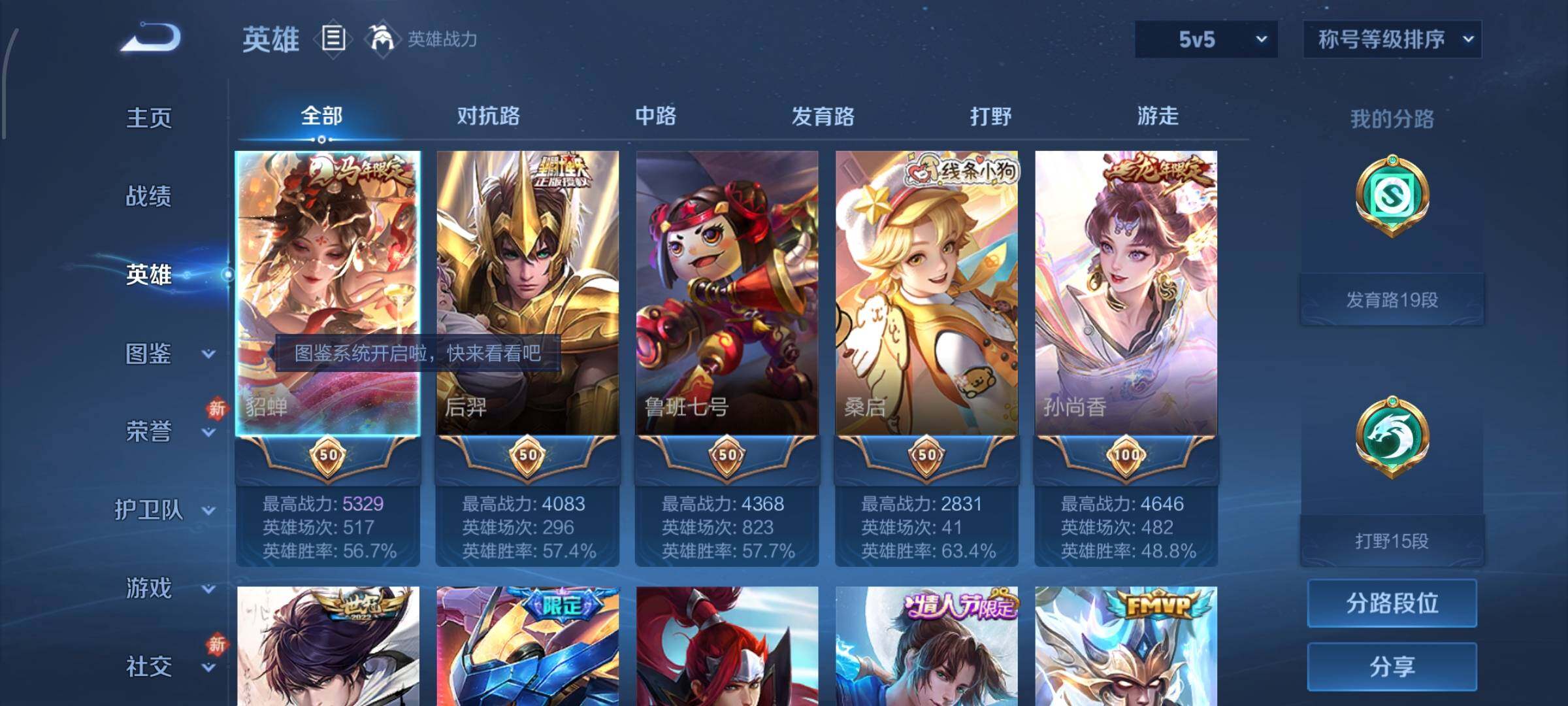 WZCMW4192947王者荣耀账号详情图3