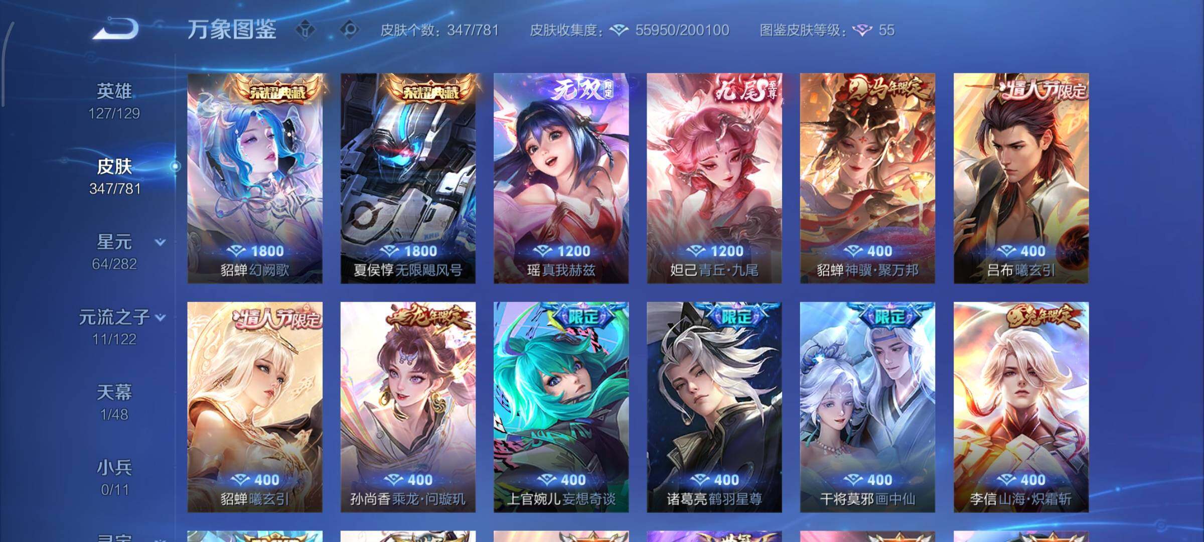 WZCMW4192947王者荣耀账号详情图6