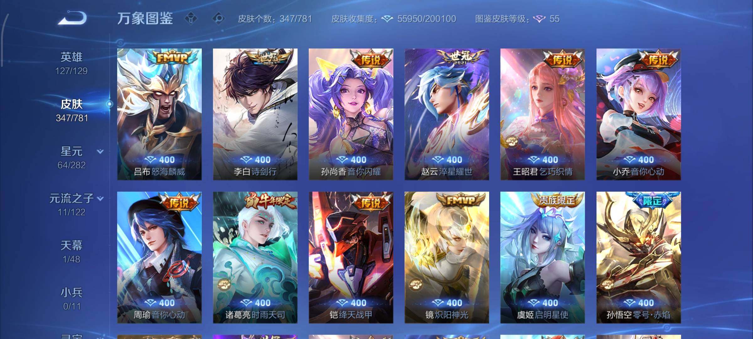 WZCMW4192947王者荣耀账号详情图7