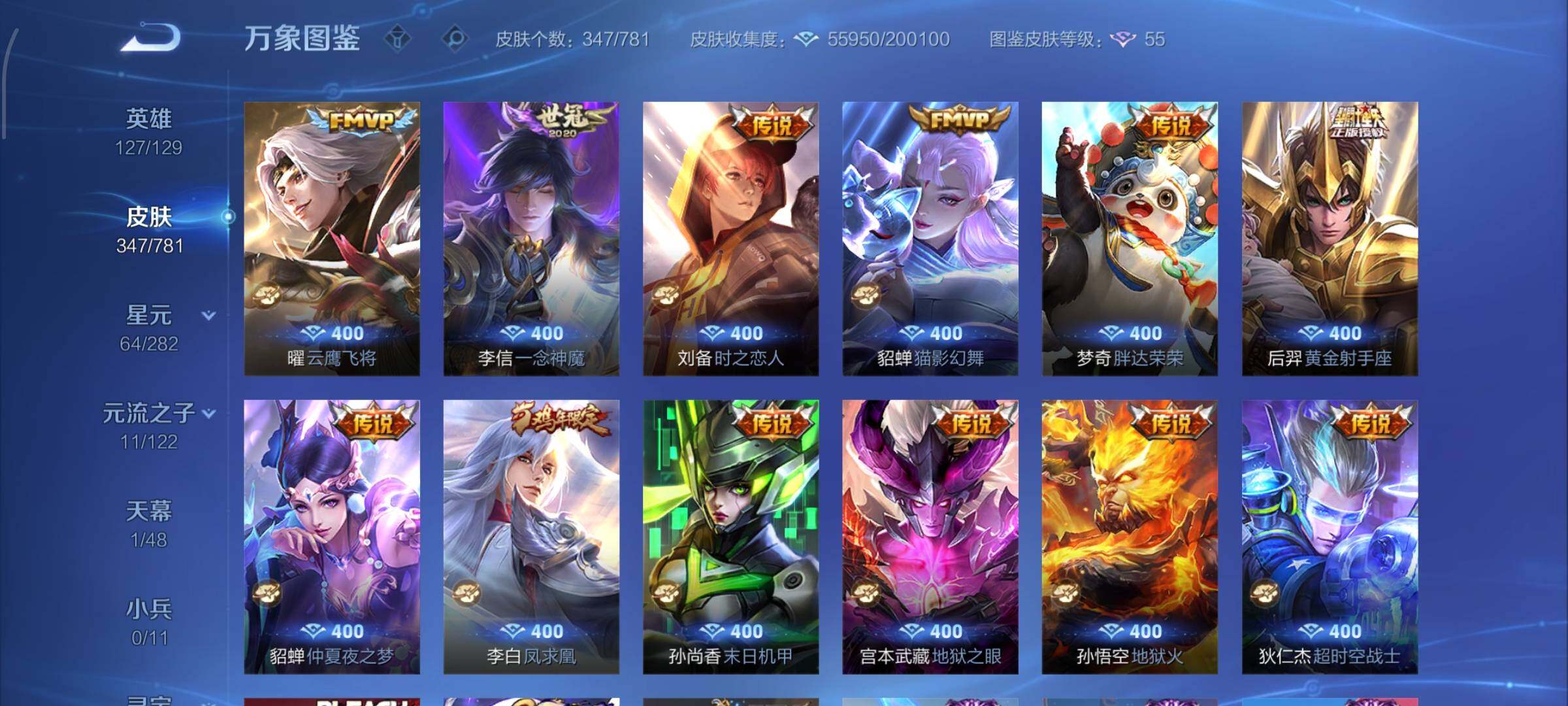 WZCMW4192947王者荣耀账号详情图8