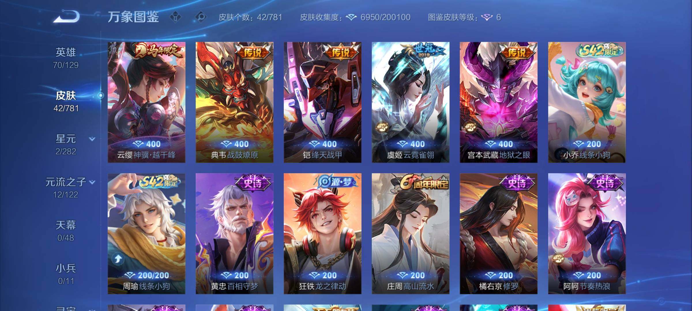 WZCMY4196123王者荣耀账号详情图6