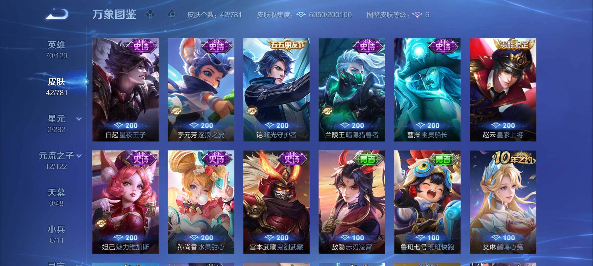 WZCMY4196123王者荣耀账号详情图7