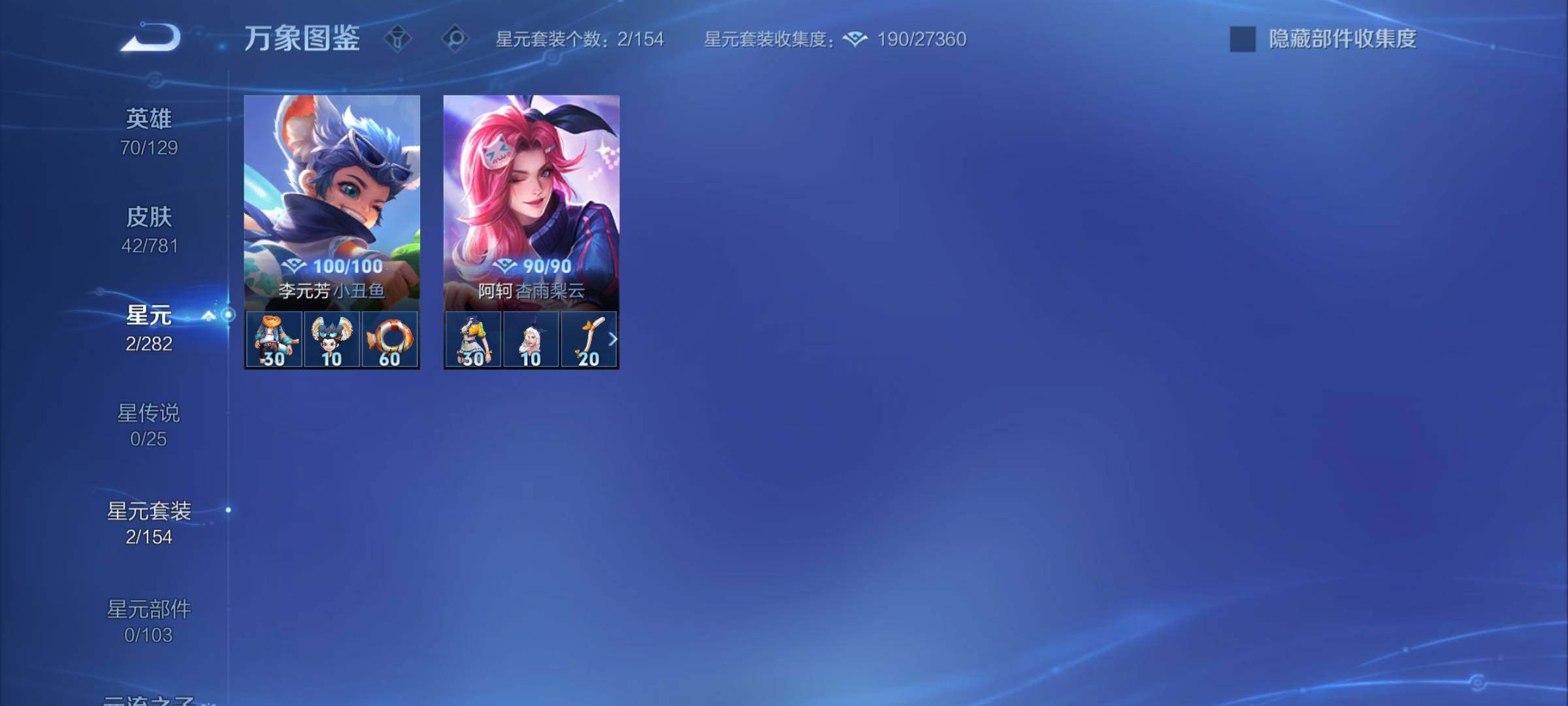 WZCMY4196123王者荣耀账号详情图9