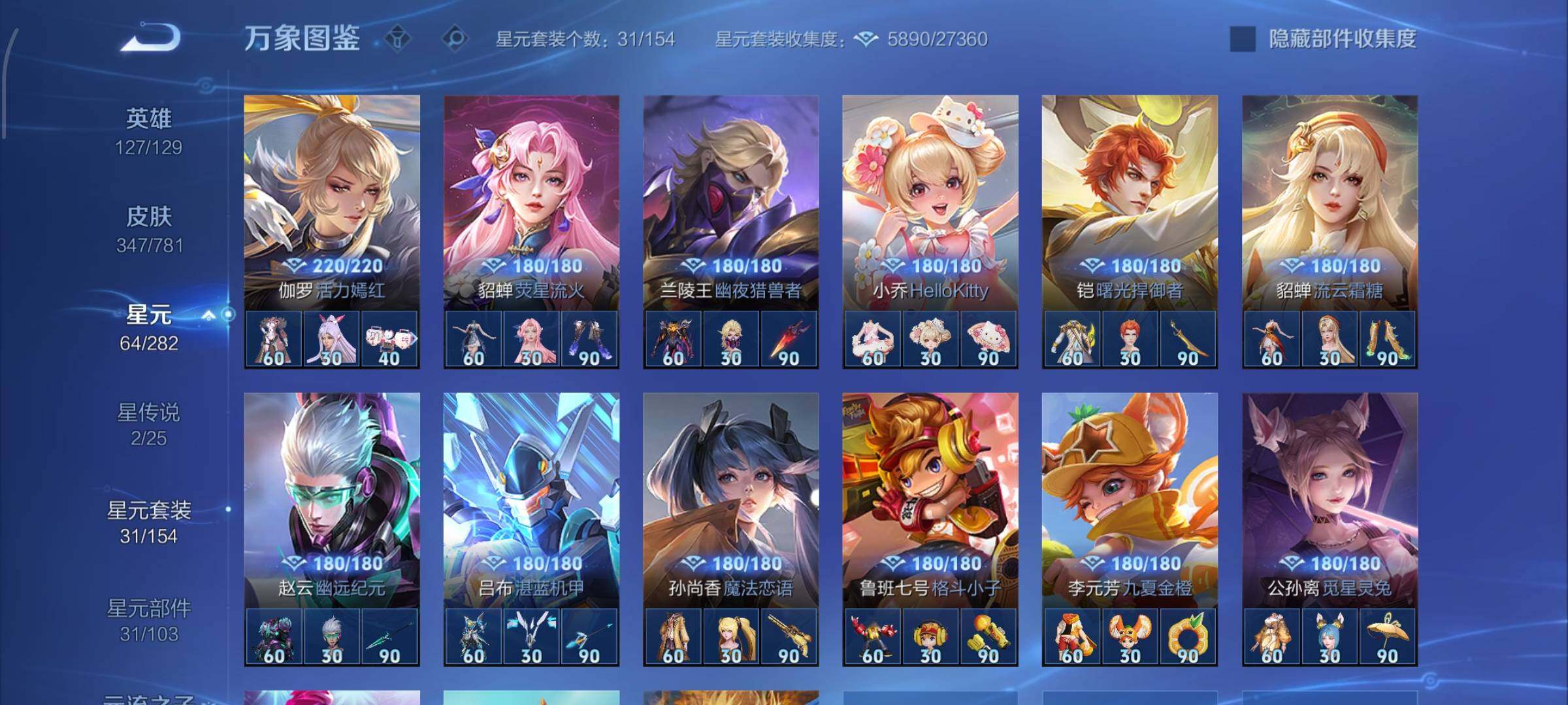 WZCMW4192947王者荣耀账号详情图10