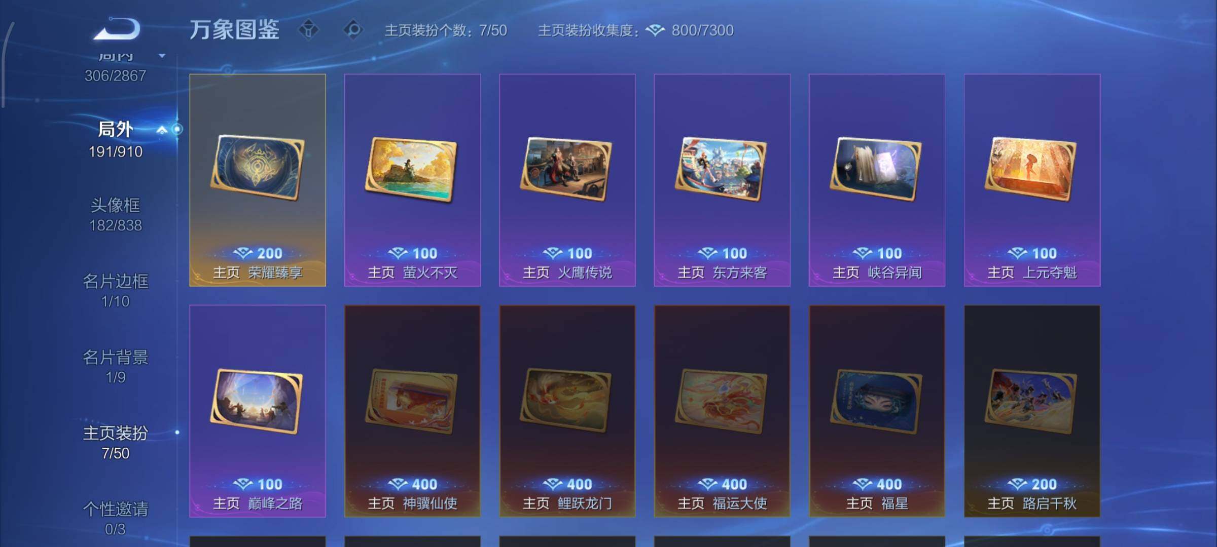 WZCMW4192947王者荣耀账号详情图14