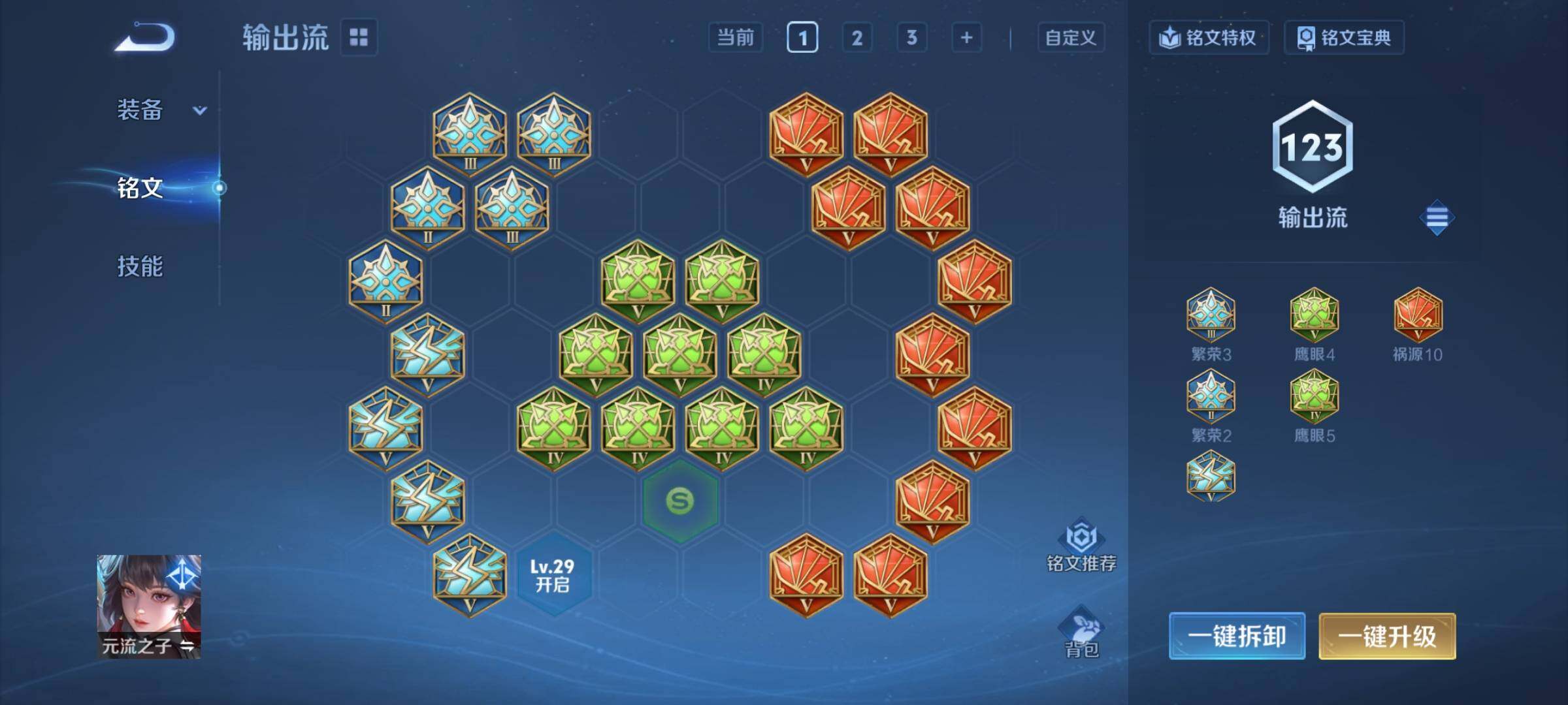 WZCMY4196123王者荣耀账号详情图11