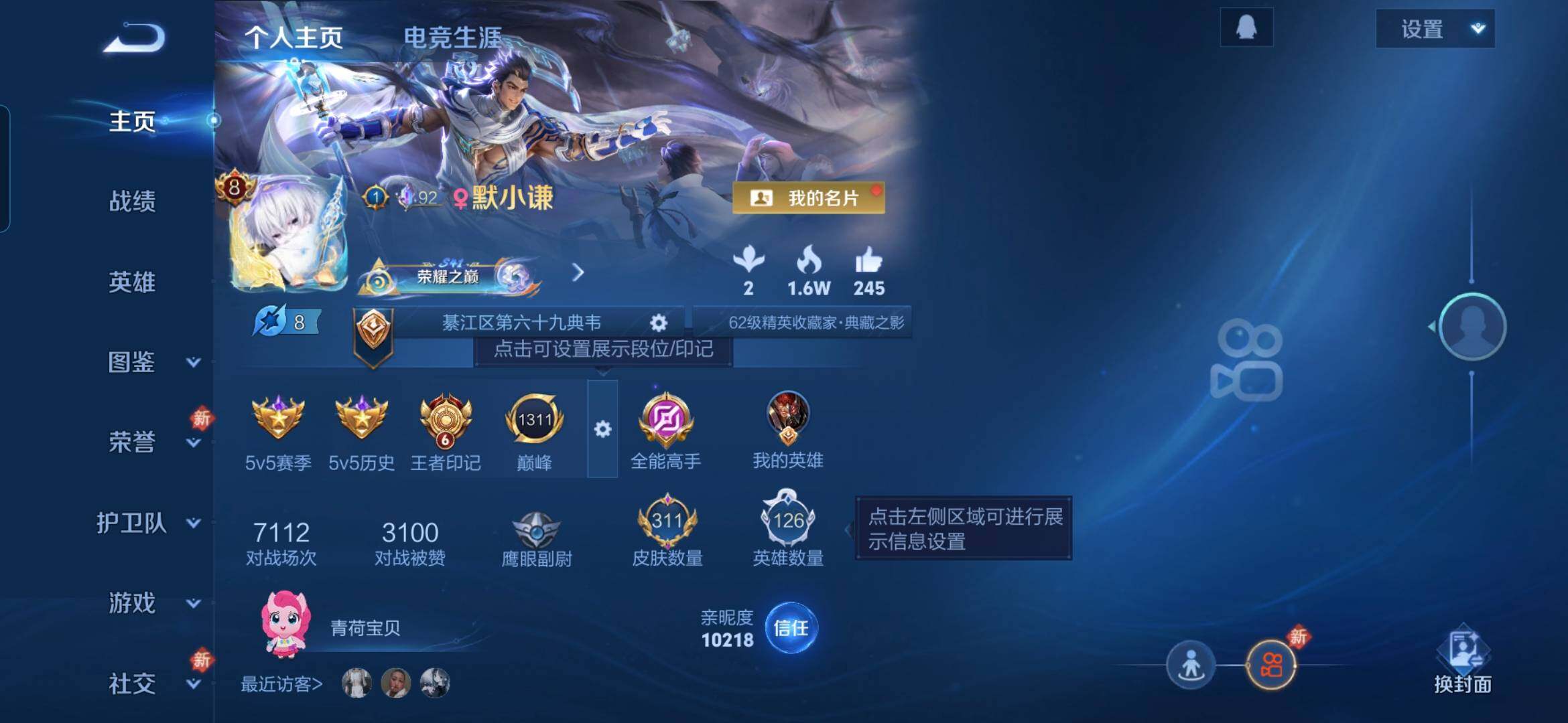 WZCMW4192924王者荣耀账号详情图3 WZCMW4192924王者荣耀账号详情图3